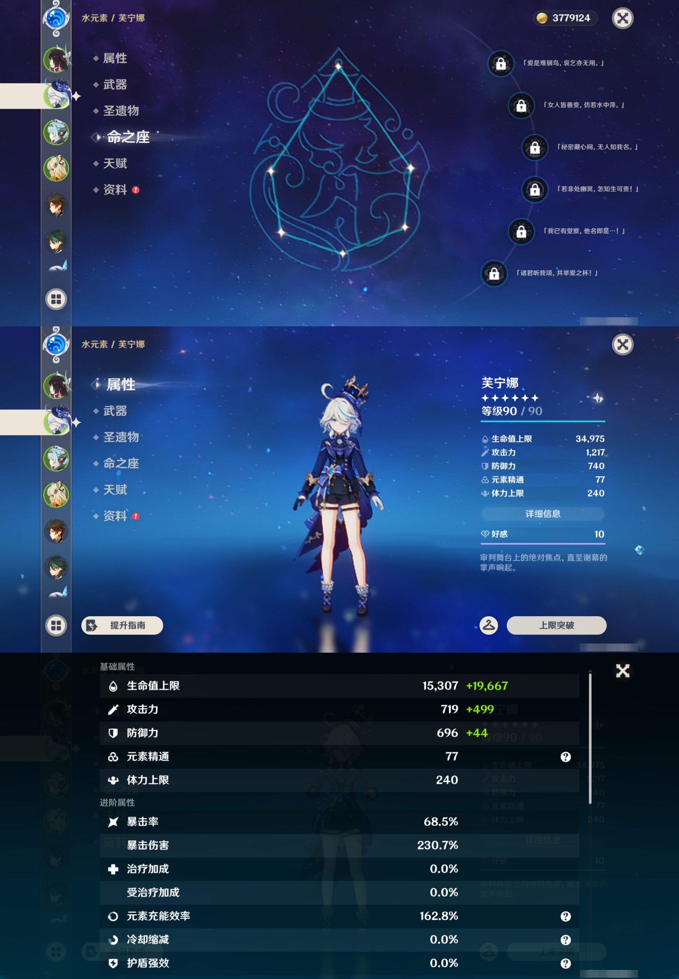 YSMK44509原神账号详情图9