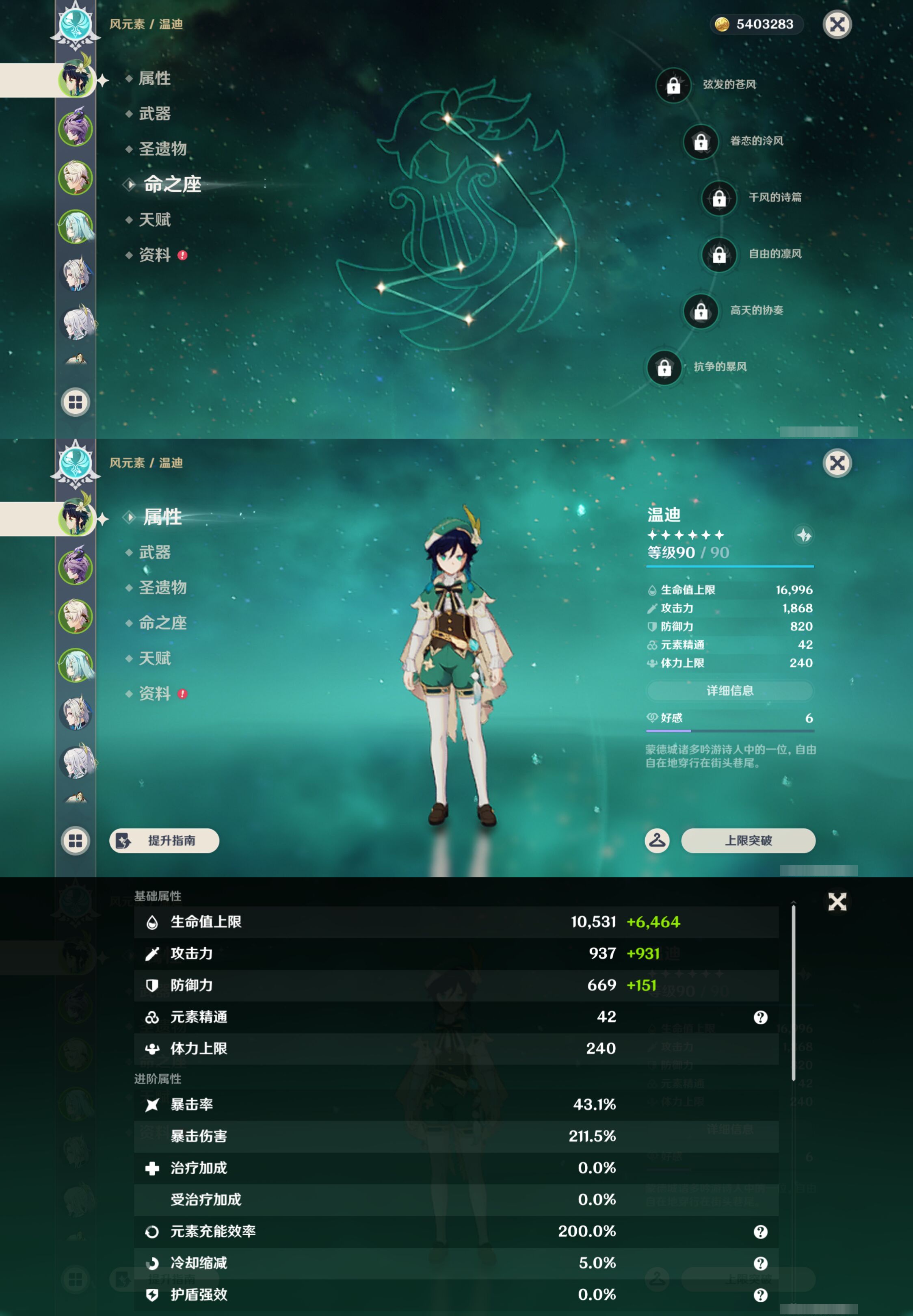 YSMK44506原神账号详情图8 YSMK44506原神账号详情图8