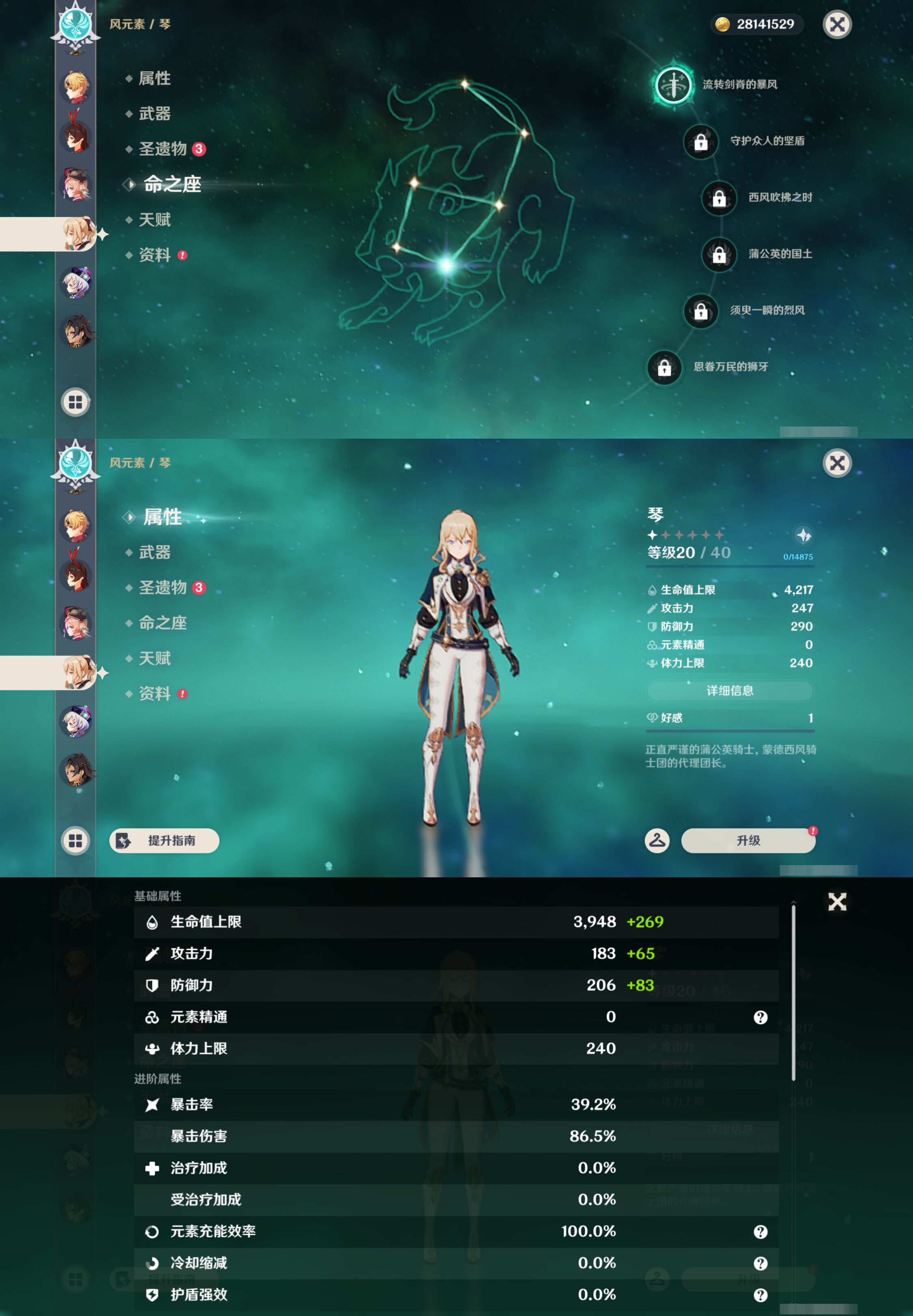 YSMK44526原神账号详情图26 YSMK44526原神账号详情图26