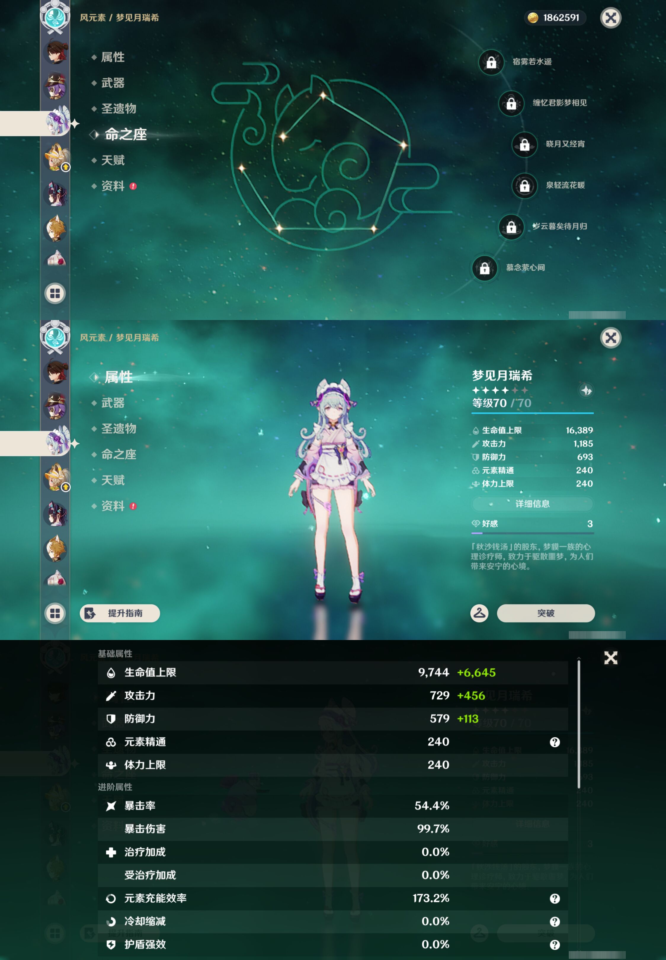 YSMK44519原神账号详情图31
