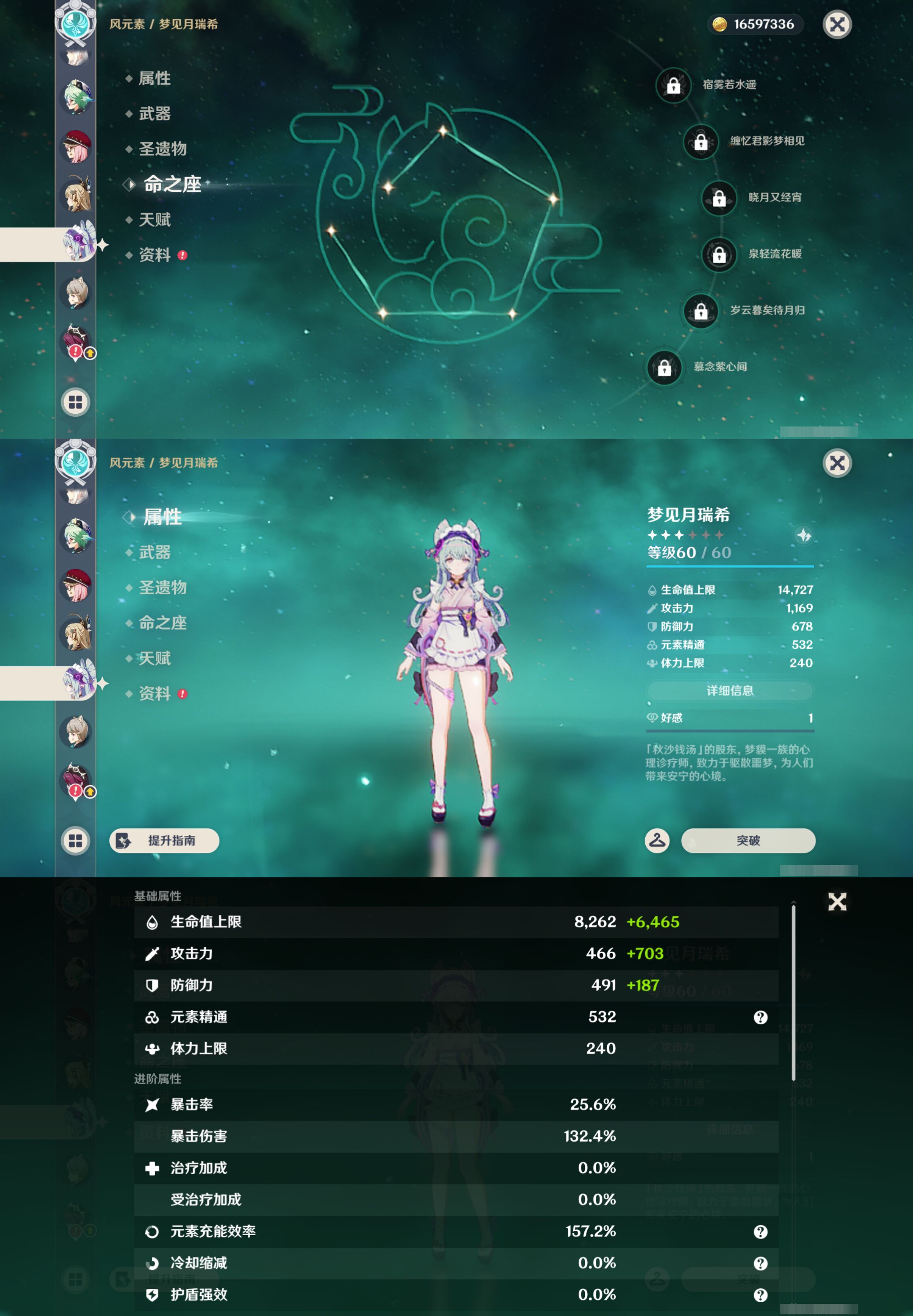 YSMK44538原神账号详情图20