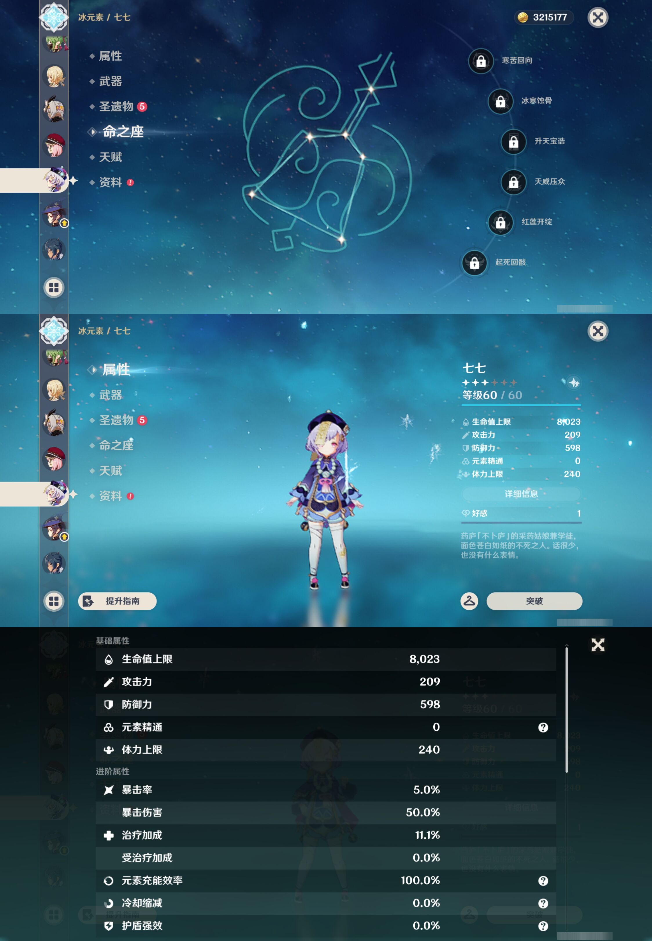 YSMK44564原神账号详情图21