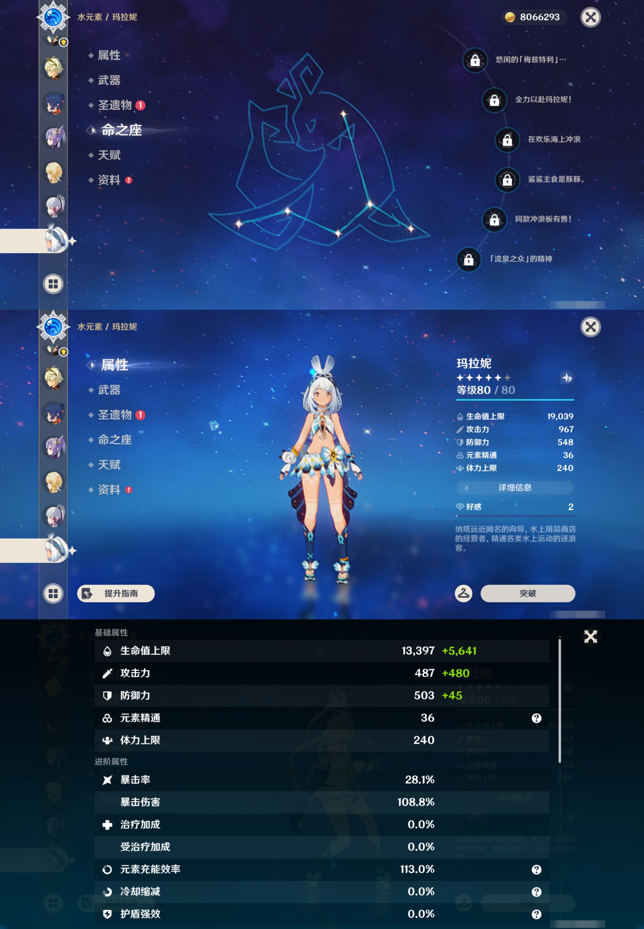 YSMK44494原神账号详情图21