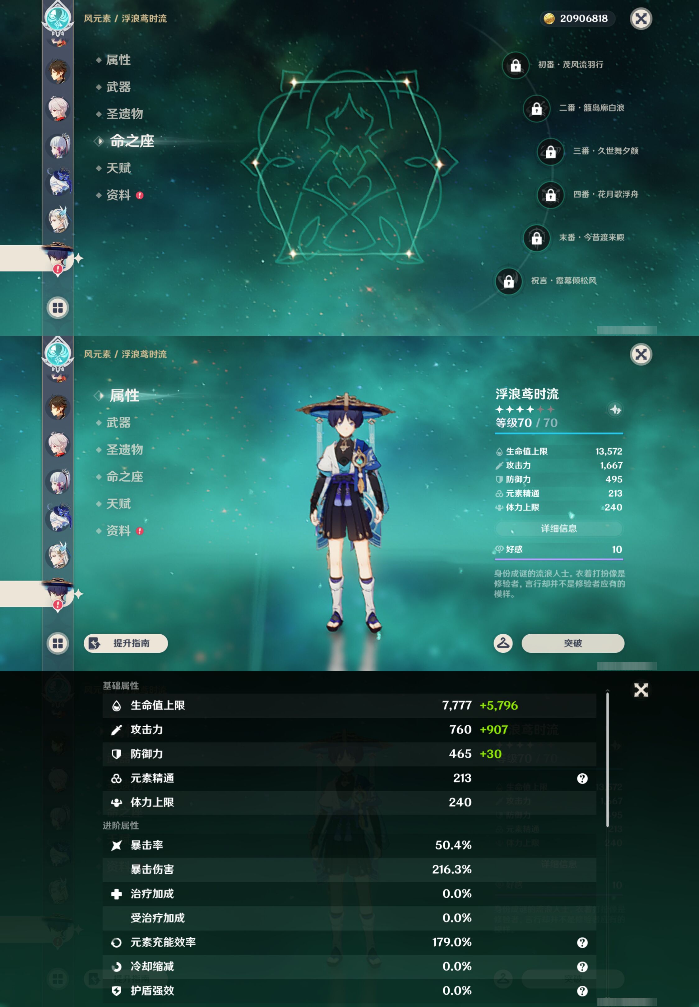 YSMK44462原神账号详情图21