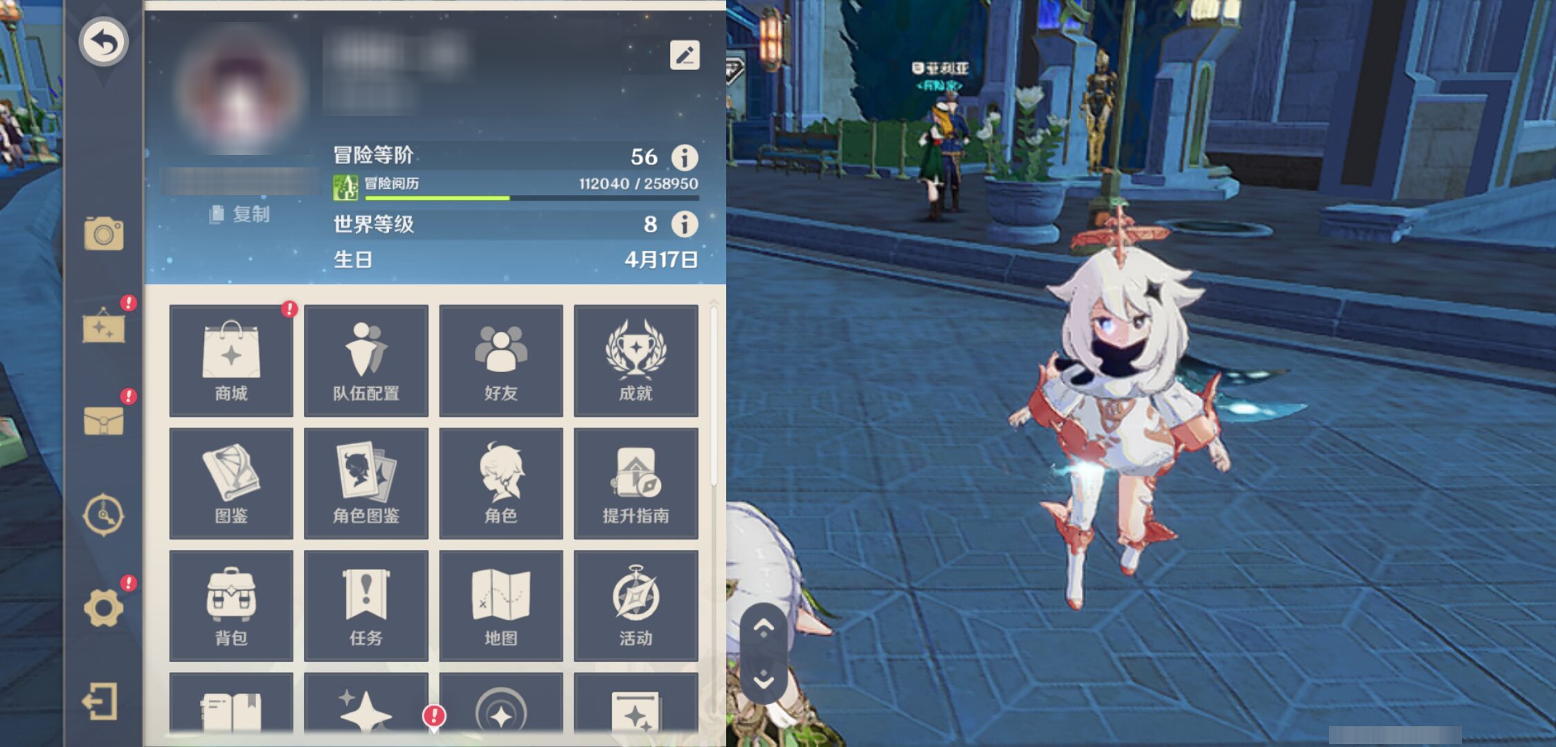 YSMK44546原神账号详情图5