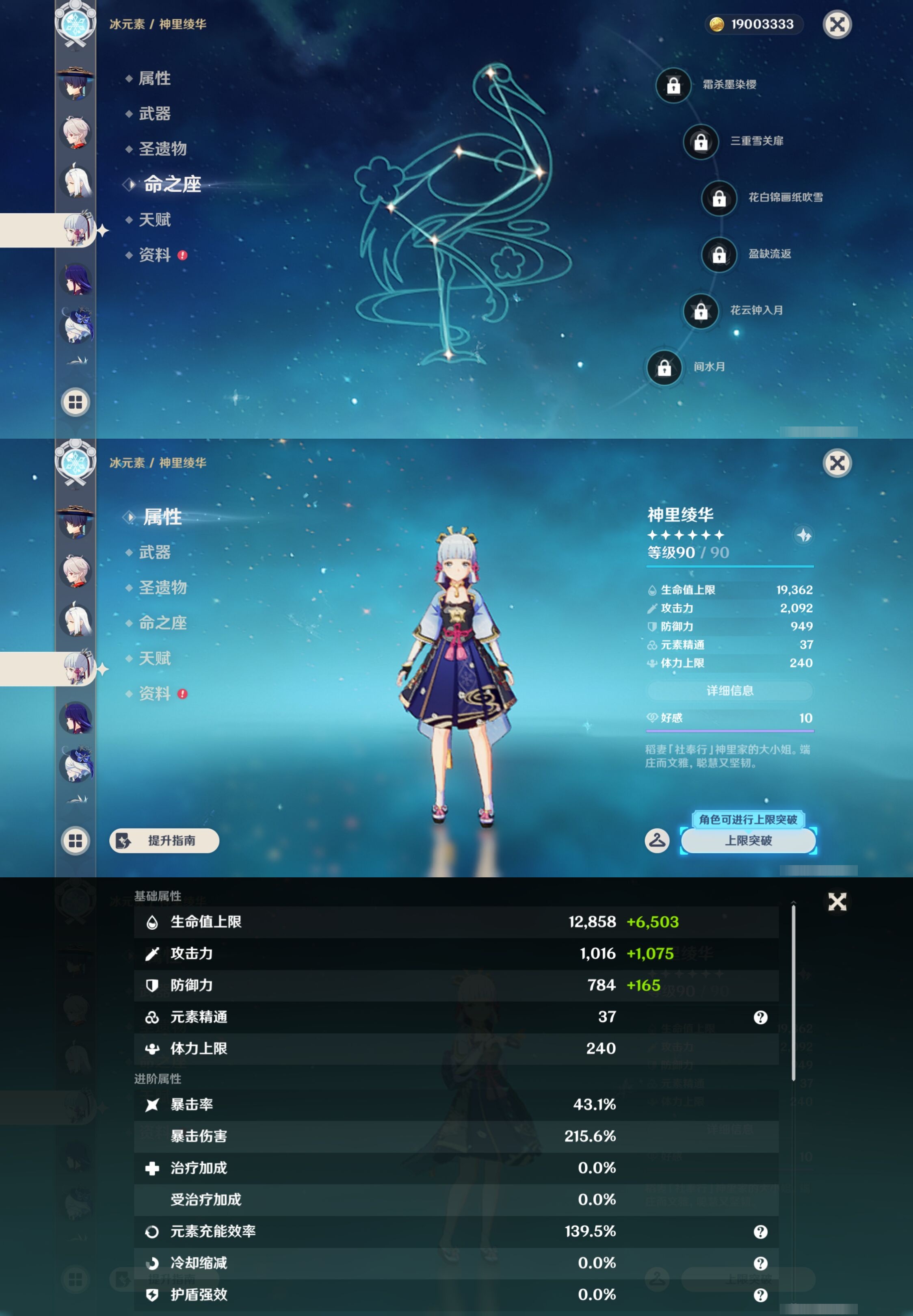 YSMK44429原神账号详情图17