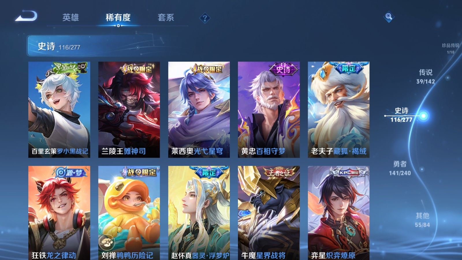 WZCMW4325029王者荣耀账号详情图13