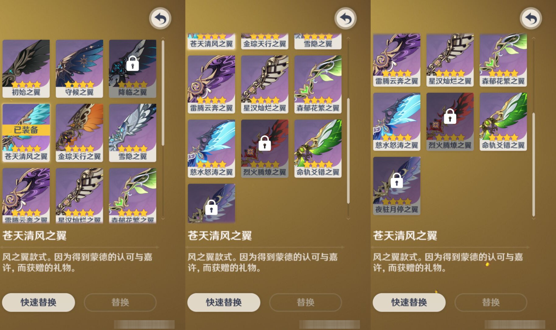 YSMK44433原神账号详情图7 YSMK44433原神账号详情图7