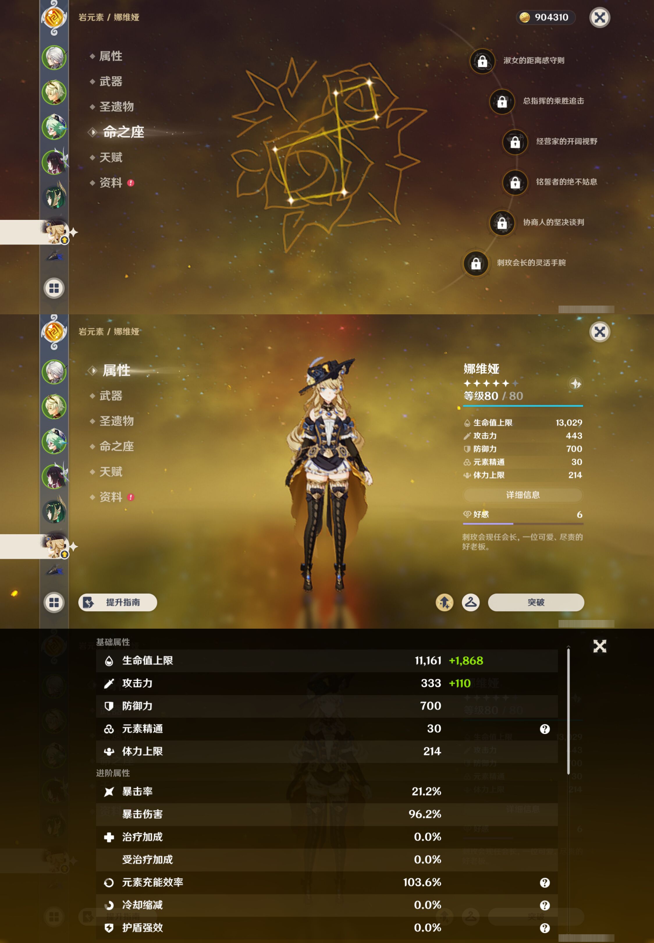 YSMK44461原神账号详情图10