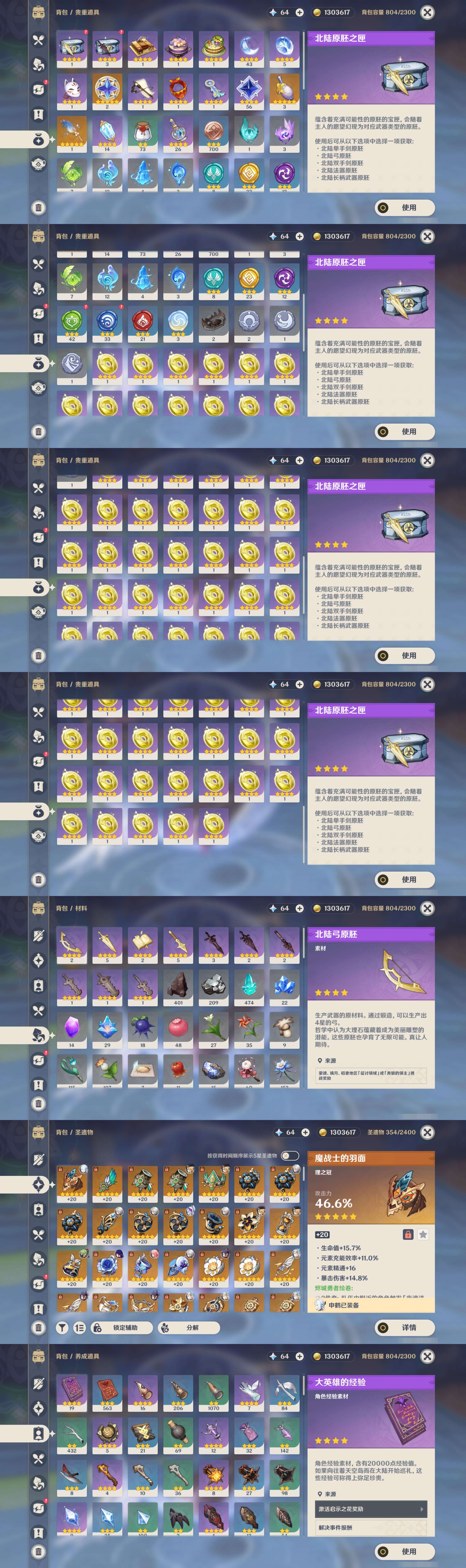 YSMK44520原神账号详情图4