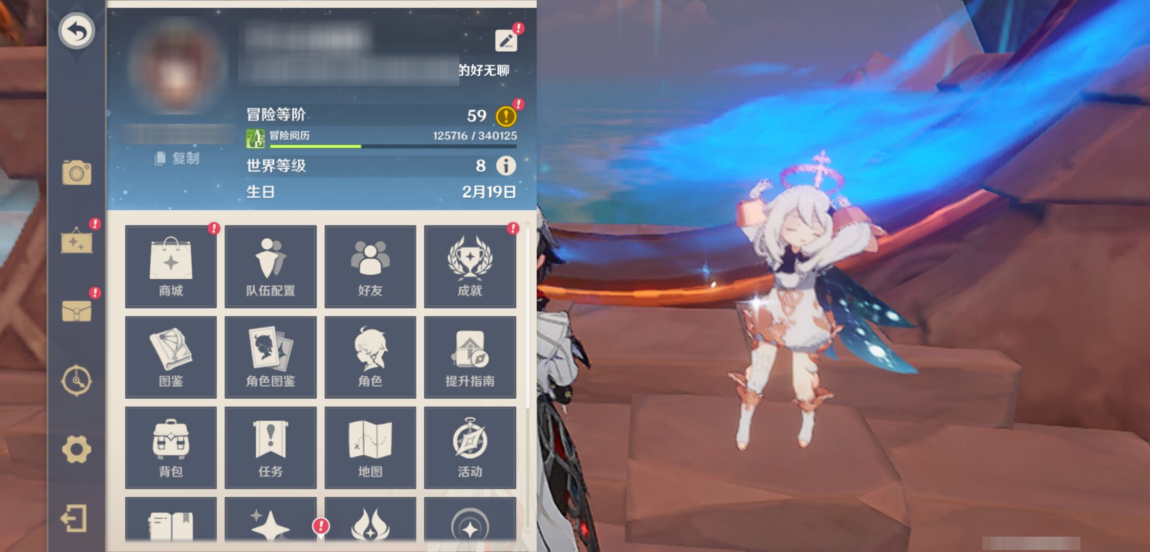 YSMK44565原神账号详情图5