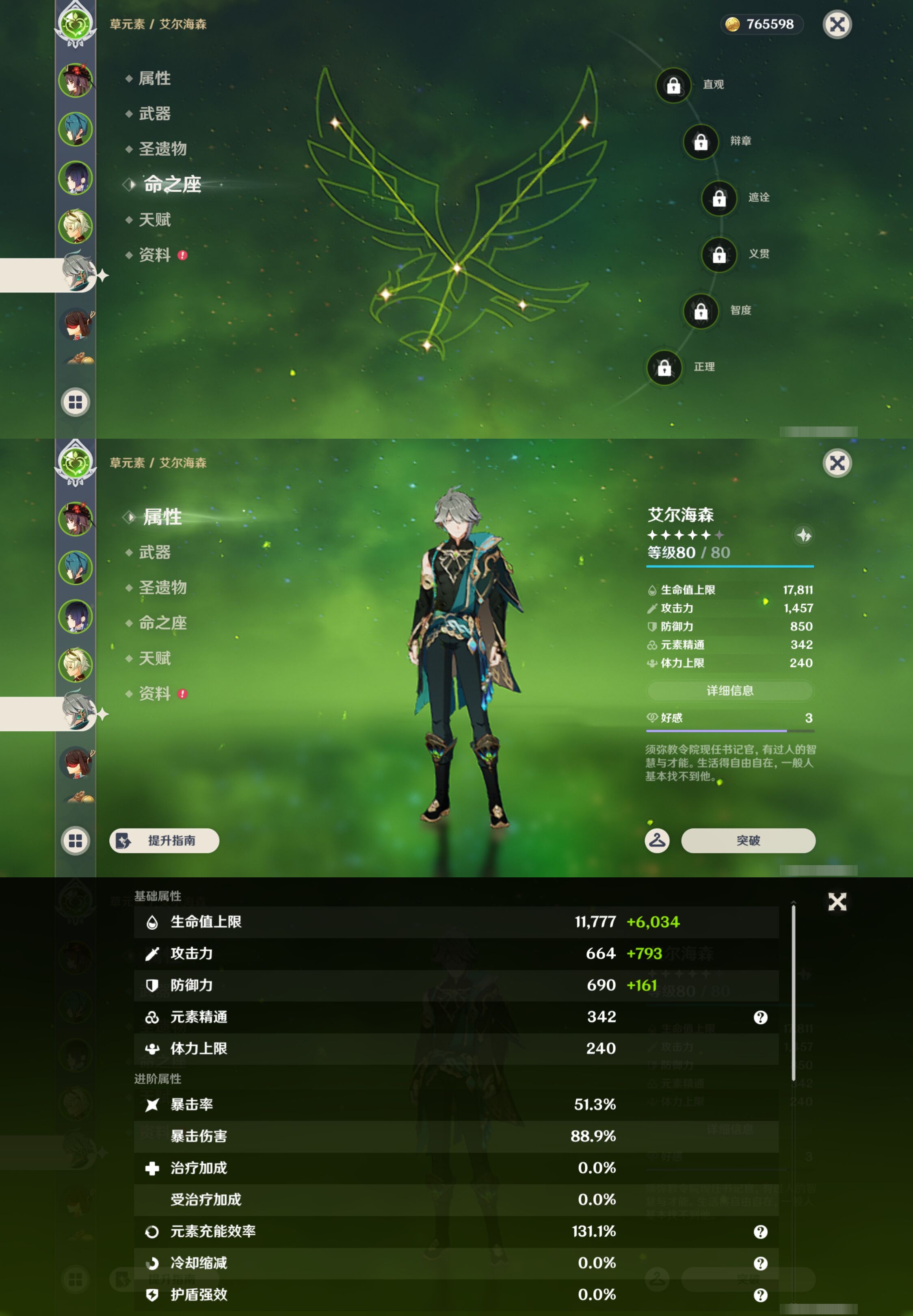 YSMK44568原神账号详情图10
