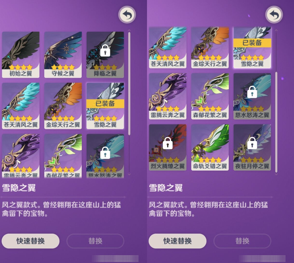 YSMK44411原神账号详情图7