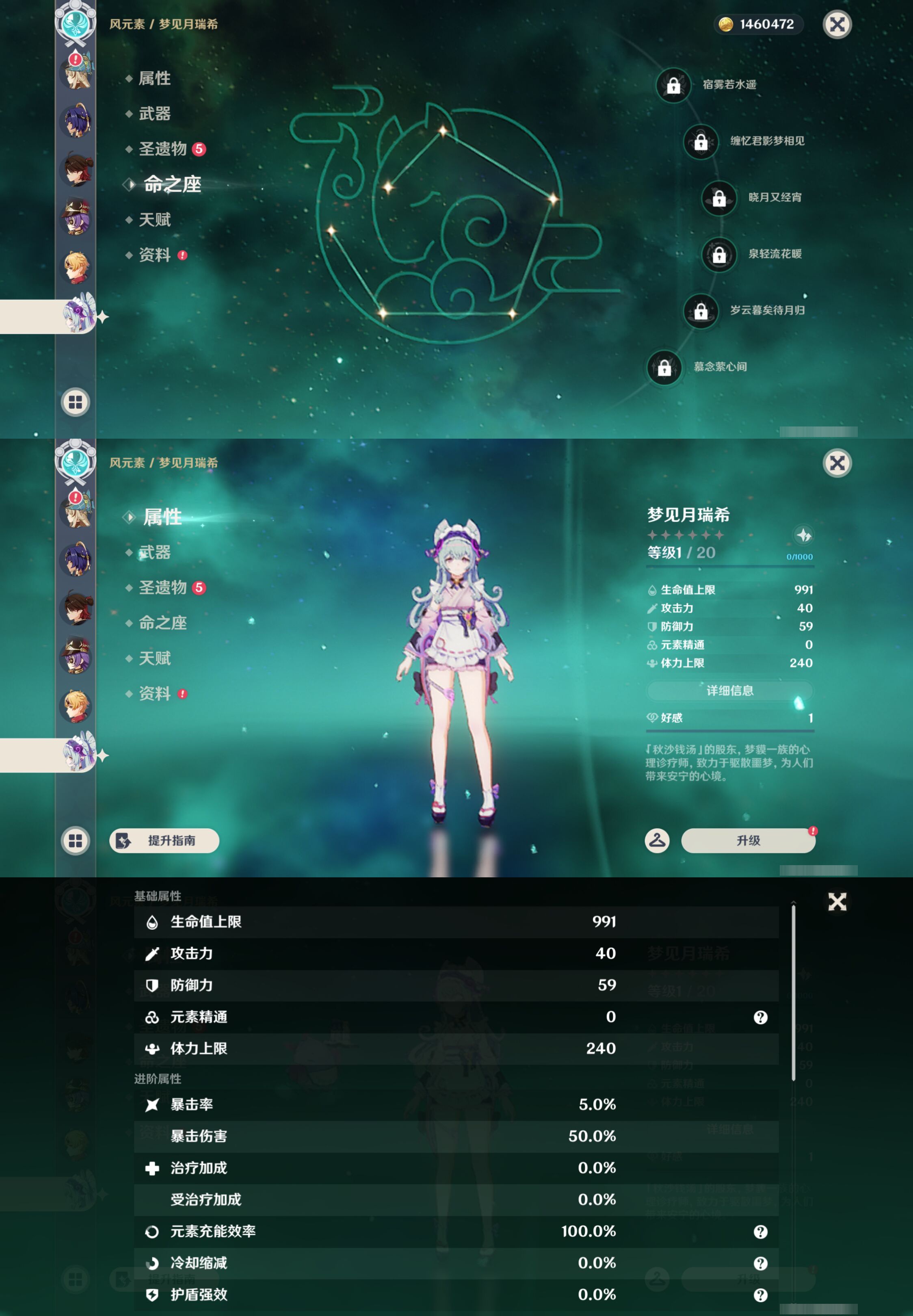 YSMK44407原神账号详情图21