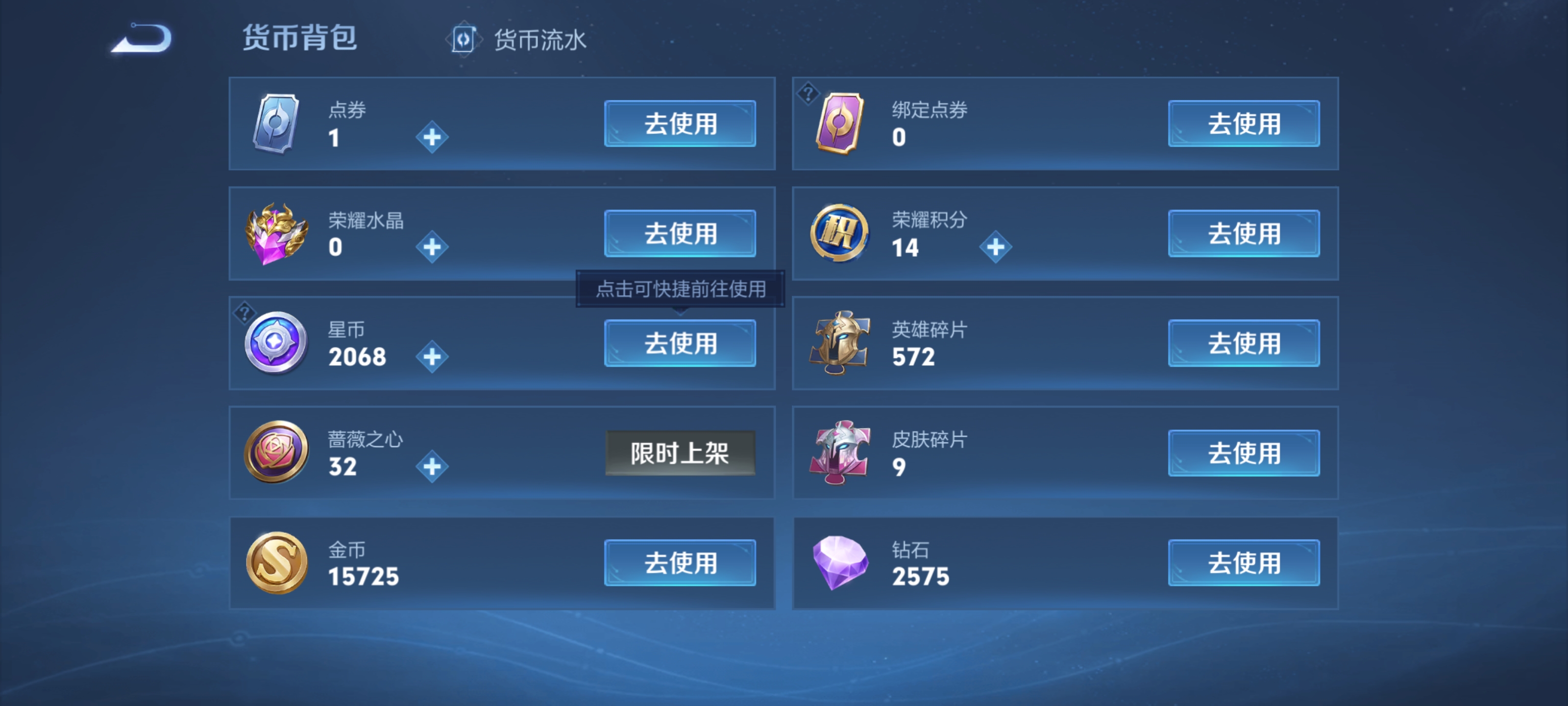 WZZM4314393王者荣耀账号详情图17