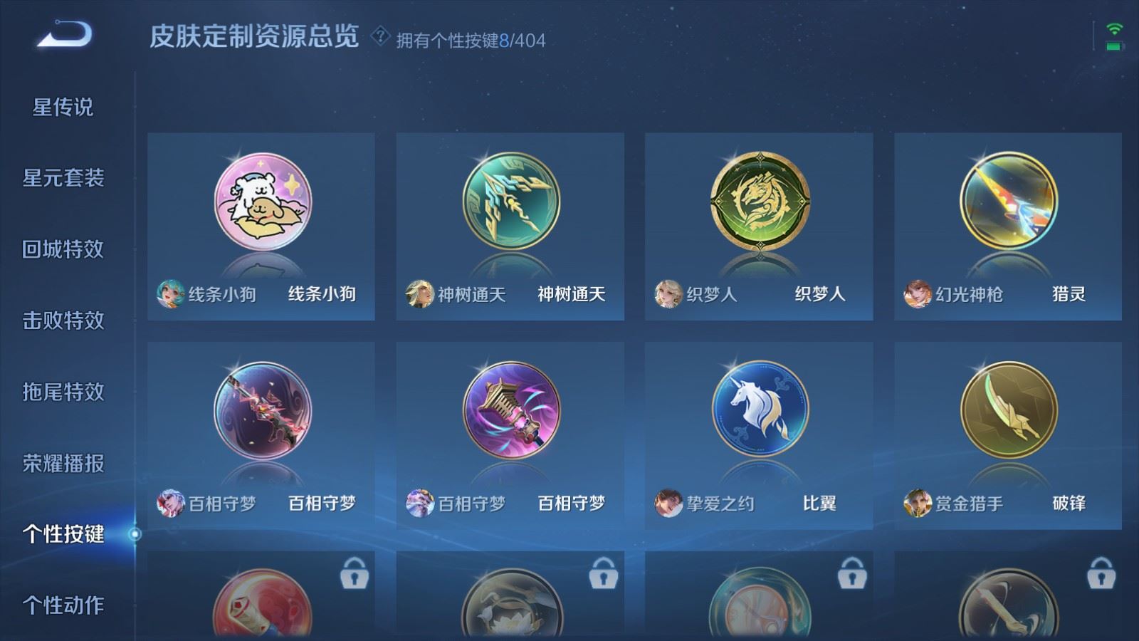 WZCMW4324784王者荣耀账号详情图19