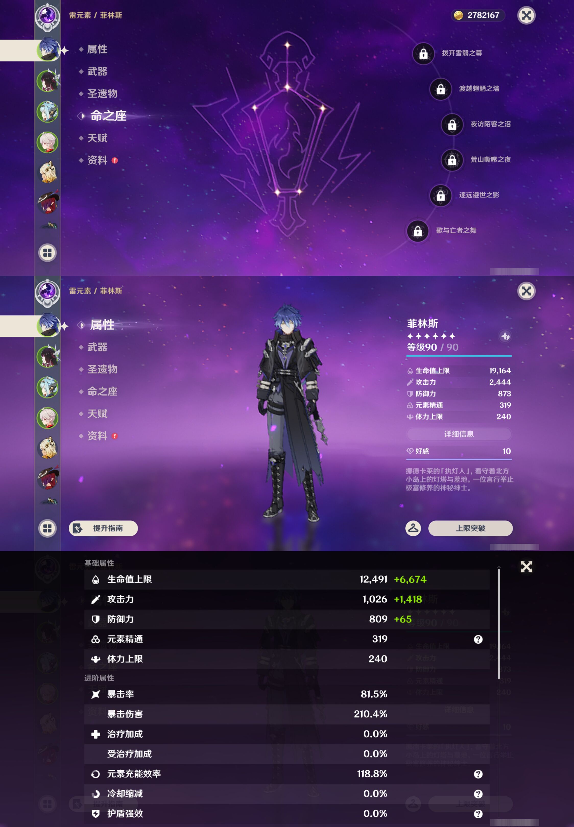 YSMK44436原神账号详情图8