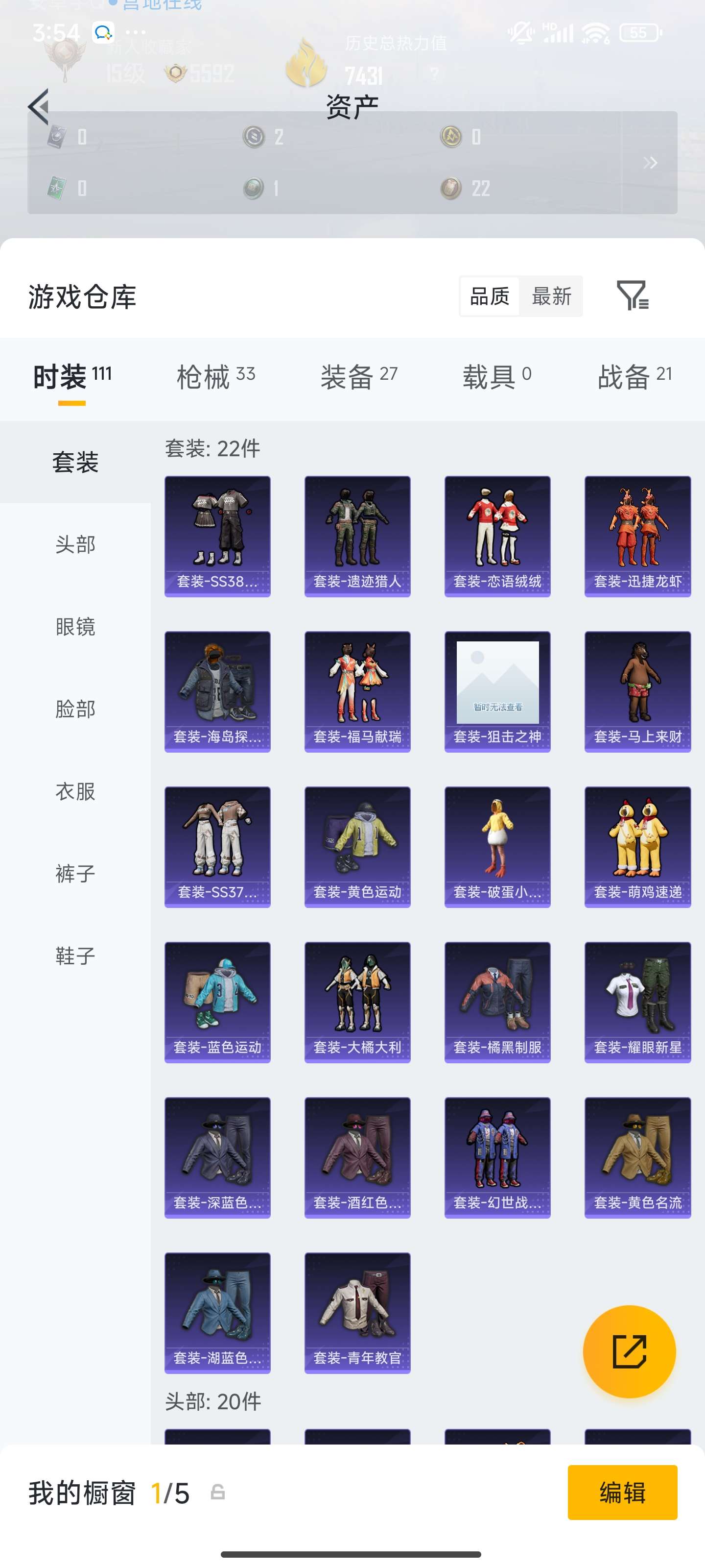 HPZM4178728和平精英账号详情图5