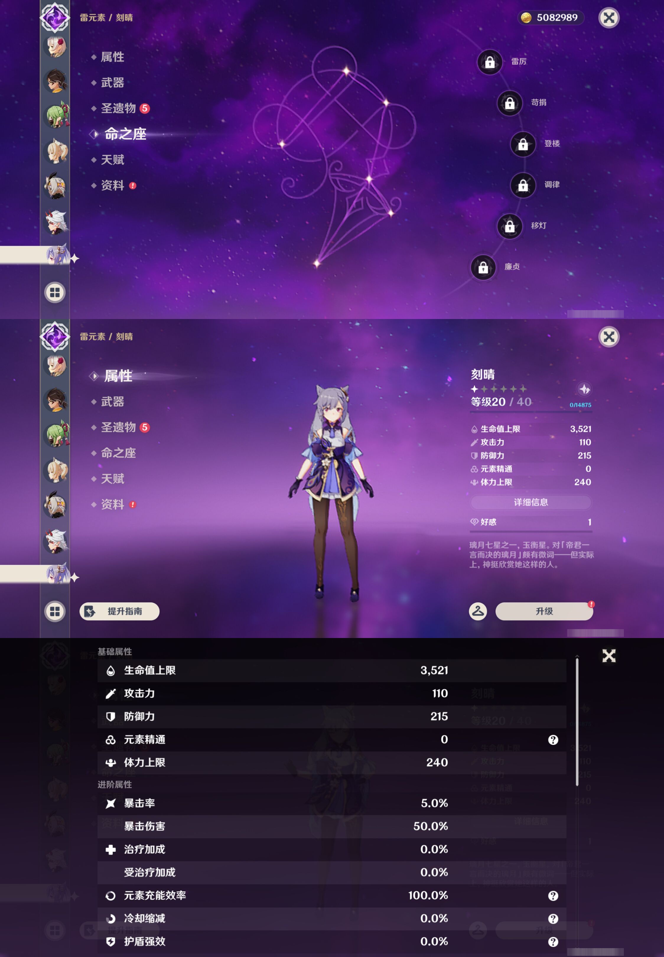 YSMK44470原神账号详情图23 YSMK44470原神账号详情图23