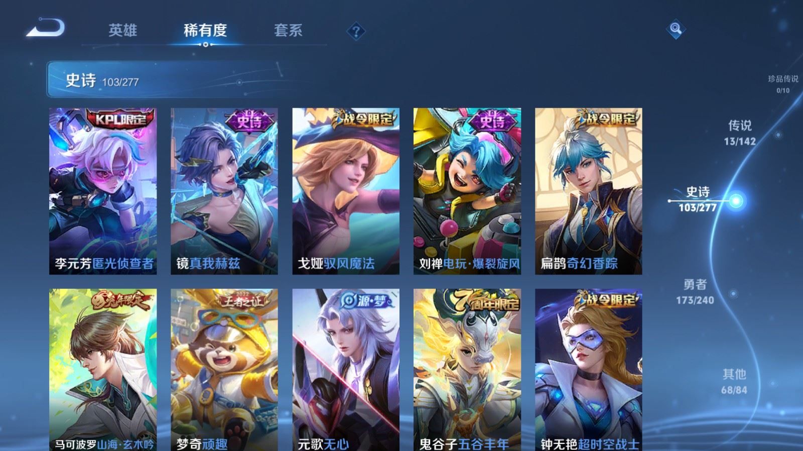 WZCMW4324871王者荣耀账号详情图10