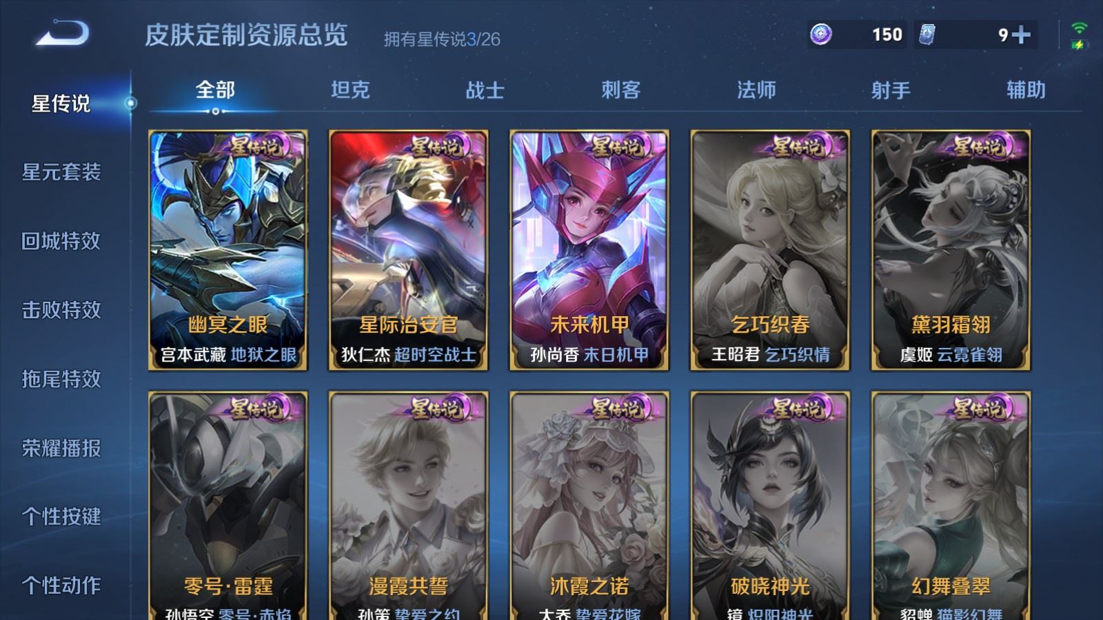 WZCMW4324719王者荣耀账号详情图22