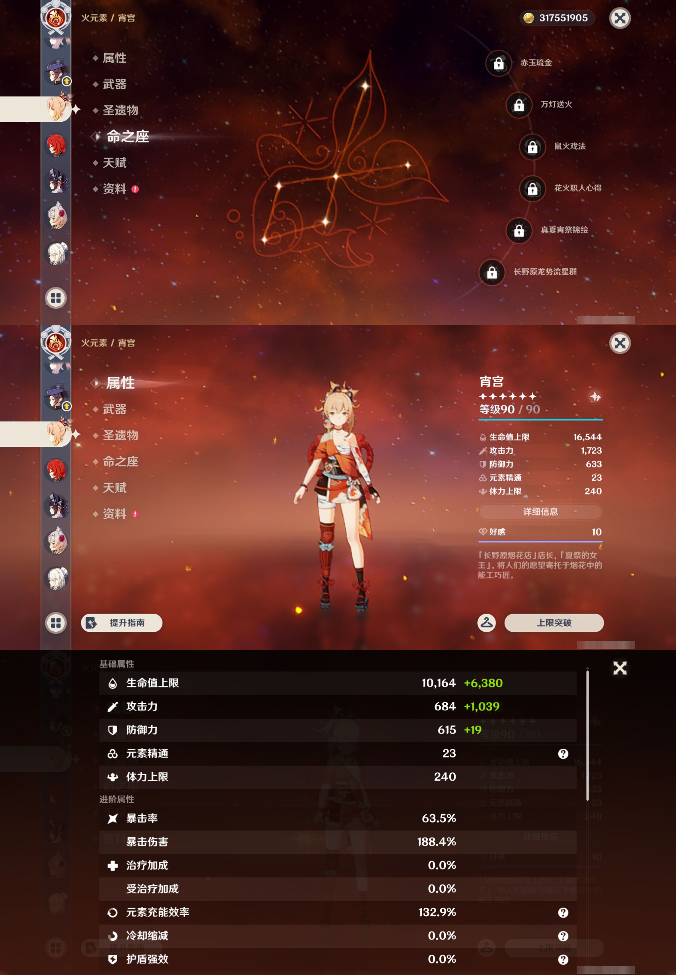 YSMK44448原神账号详情图25