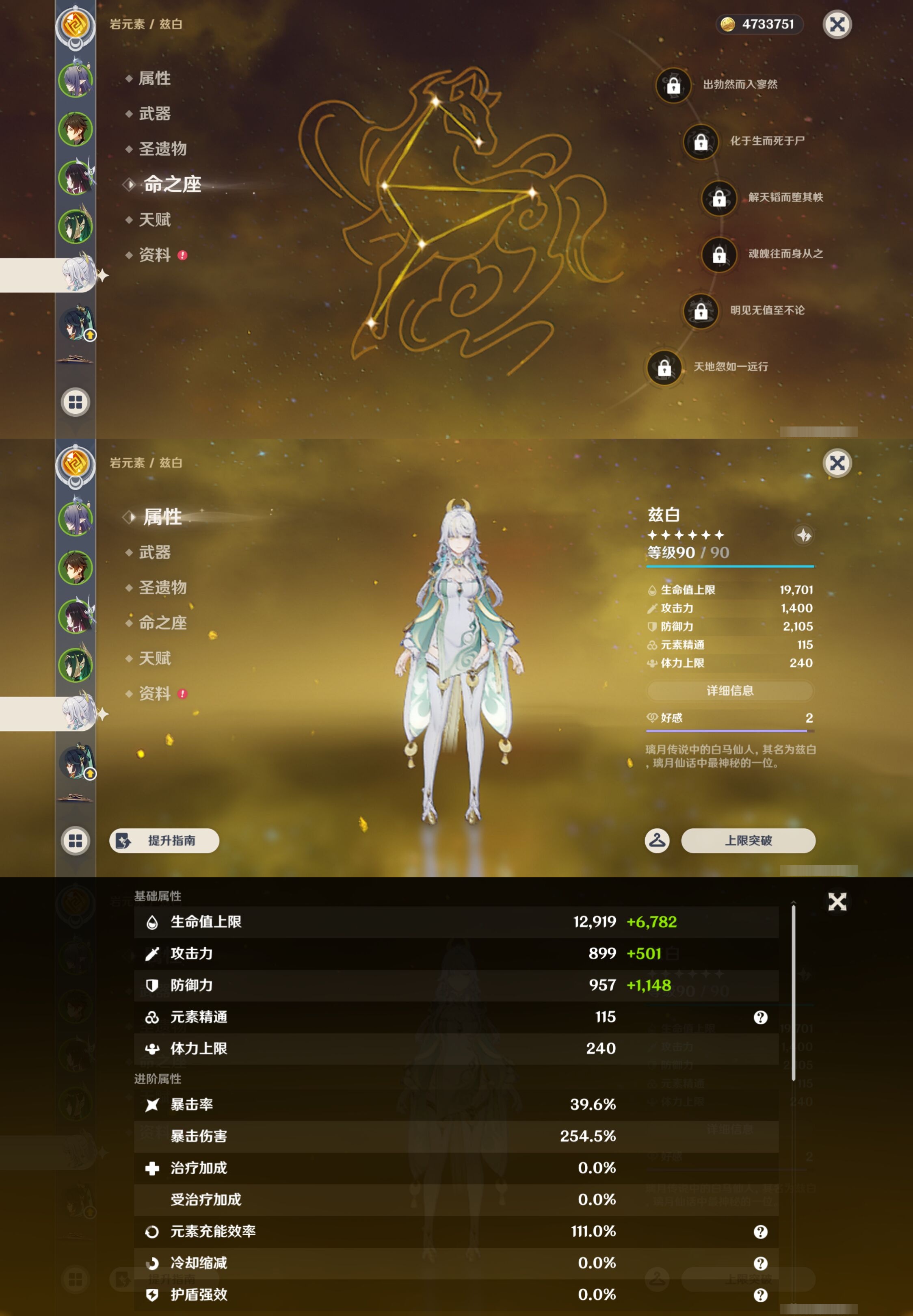 YSMK44412原神账号详情图12 YSMK44412原神账号详情图12