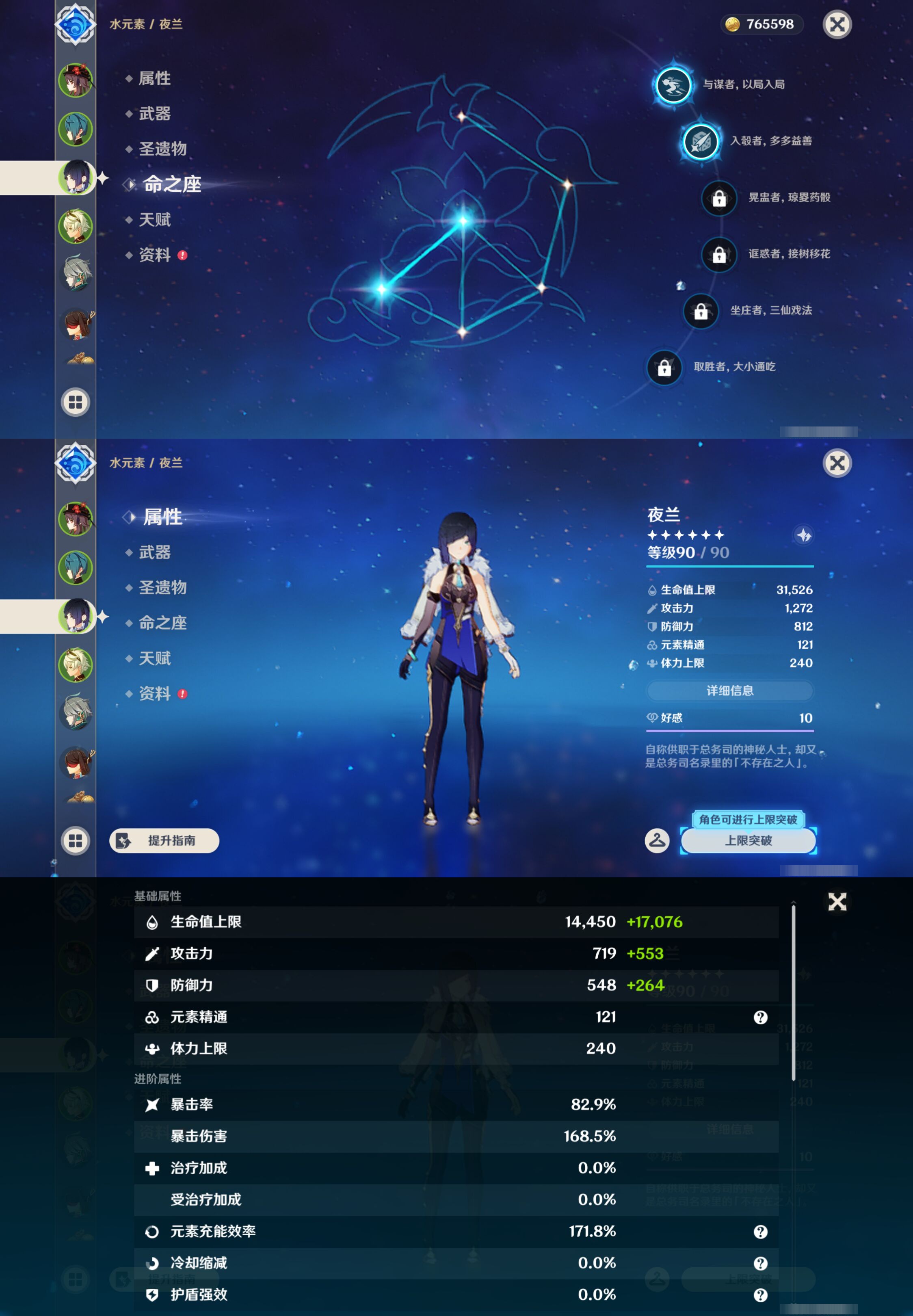 YSMK44568原神账号详情图9