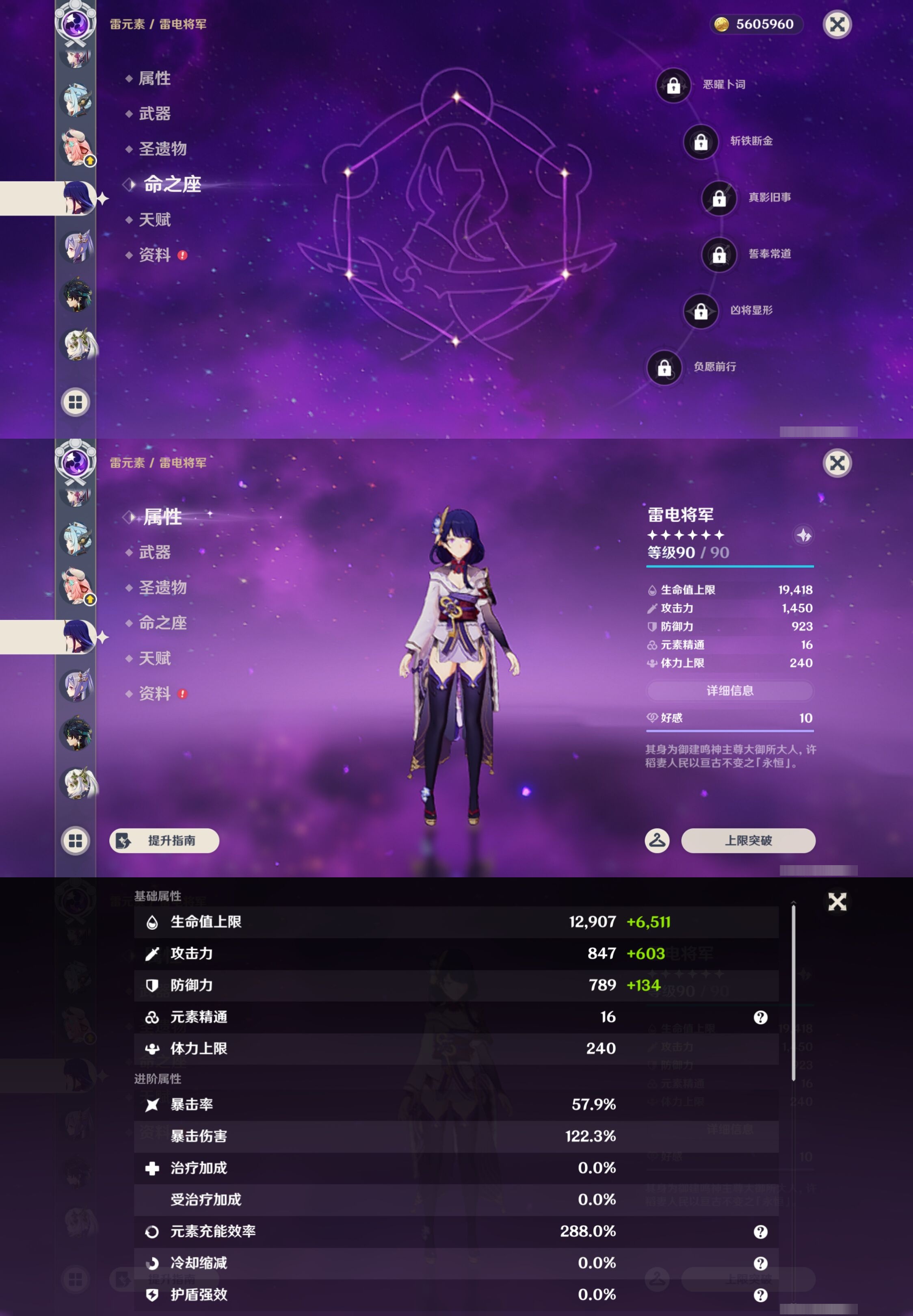 YSMK44434原神账号详情图27