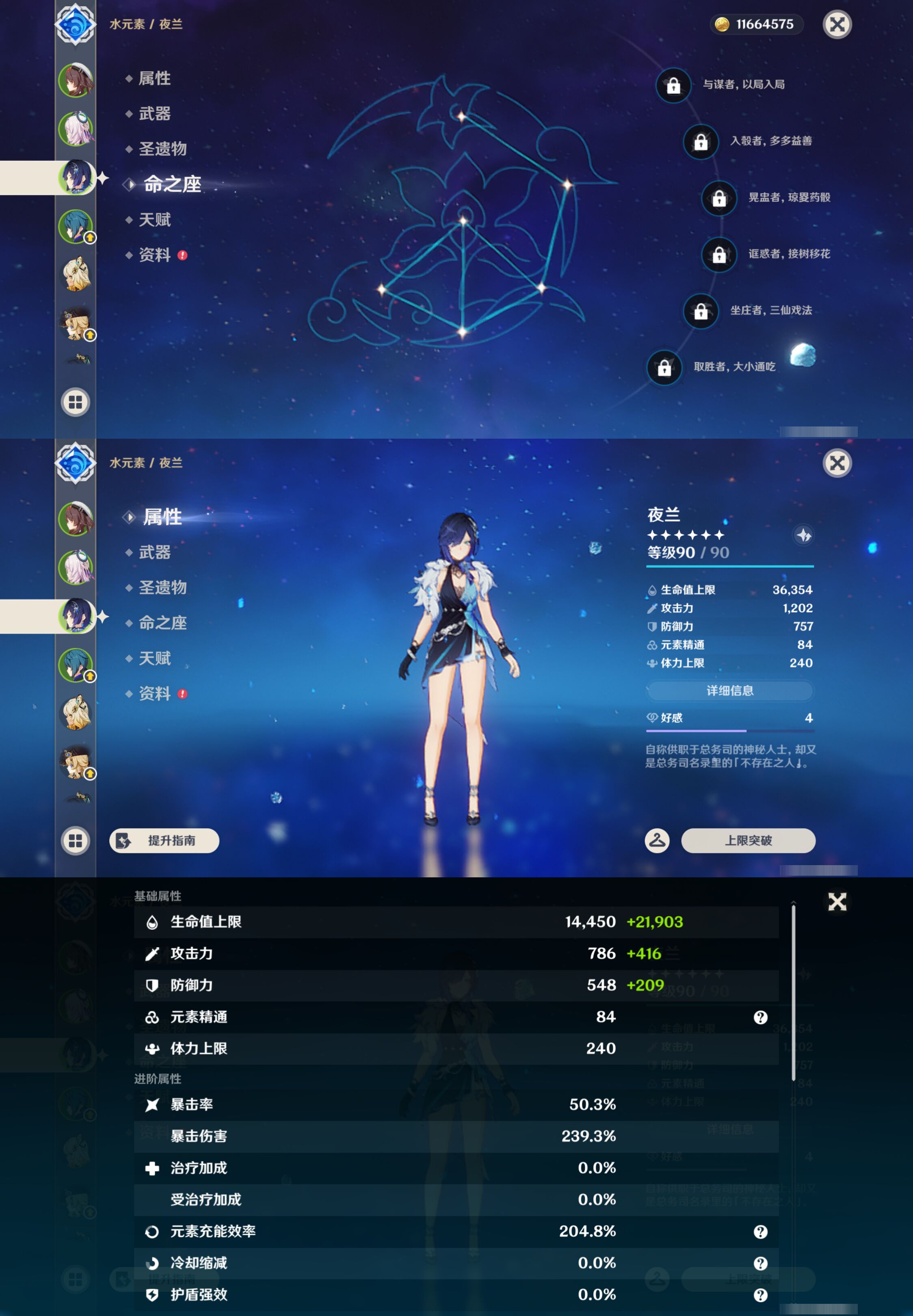 YSMK44516原神账号详情图10