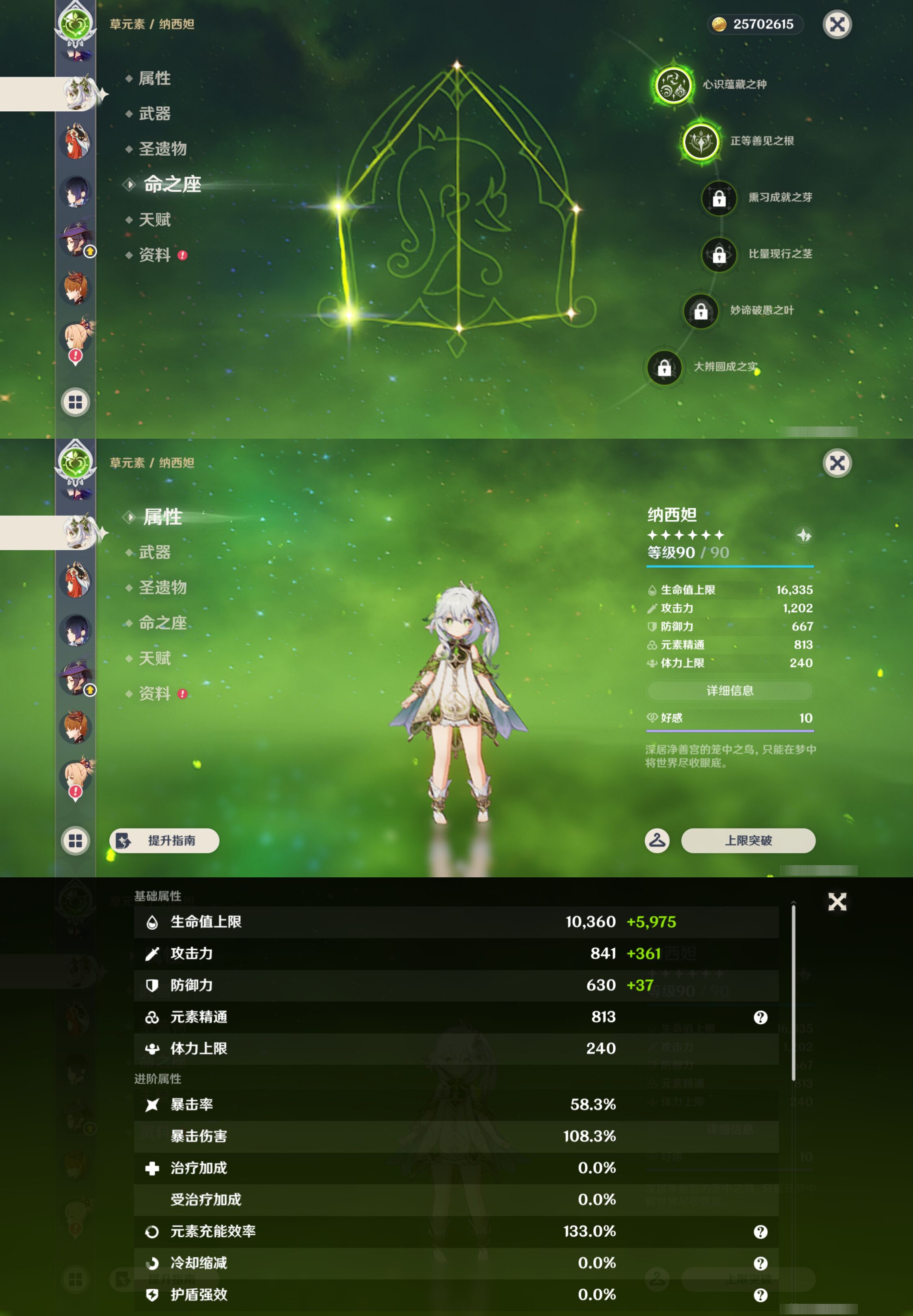 YSMK44523原神账号详情图20