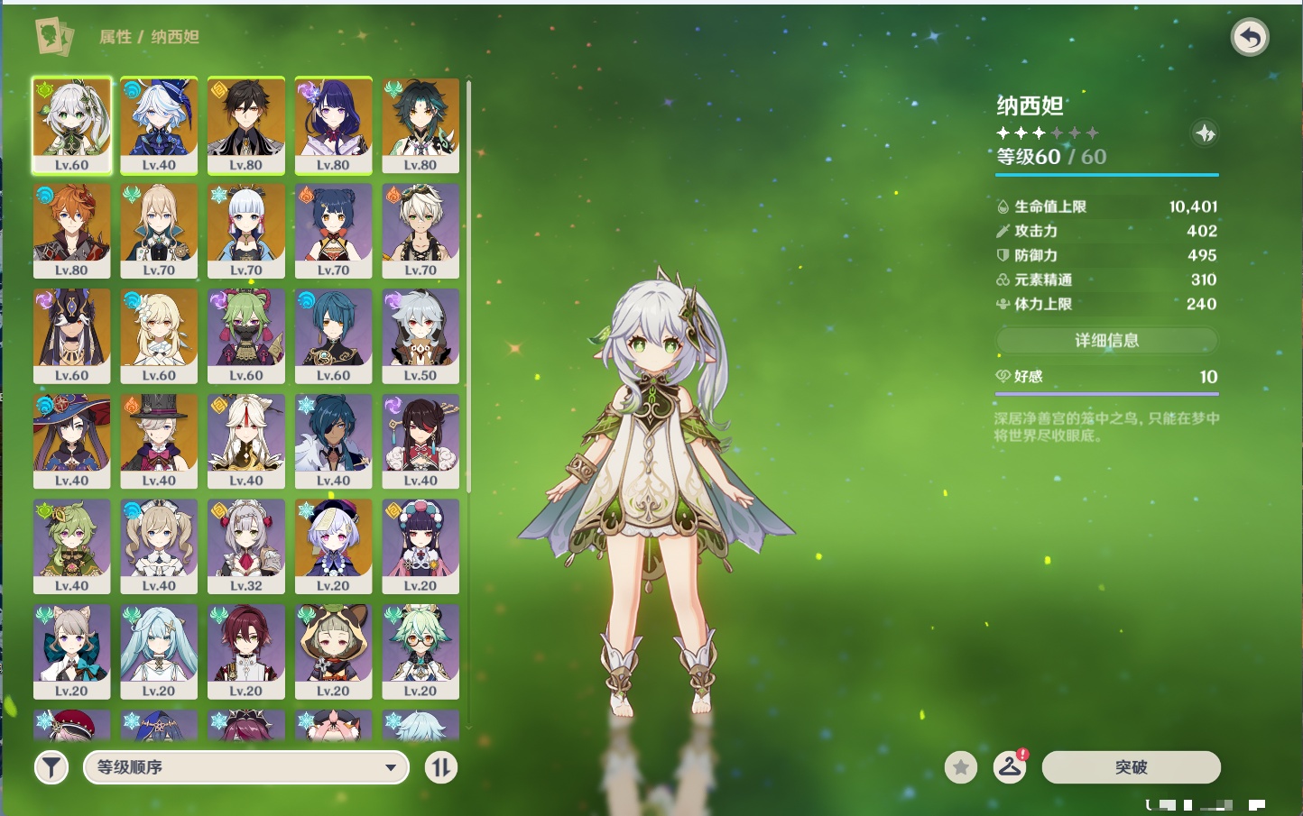 YSMK44444原神账号详情图11