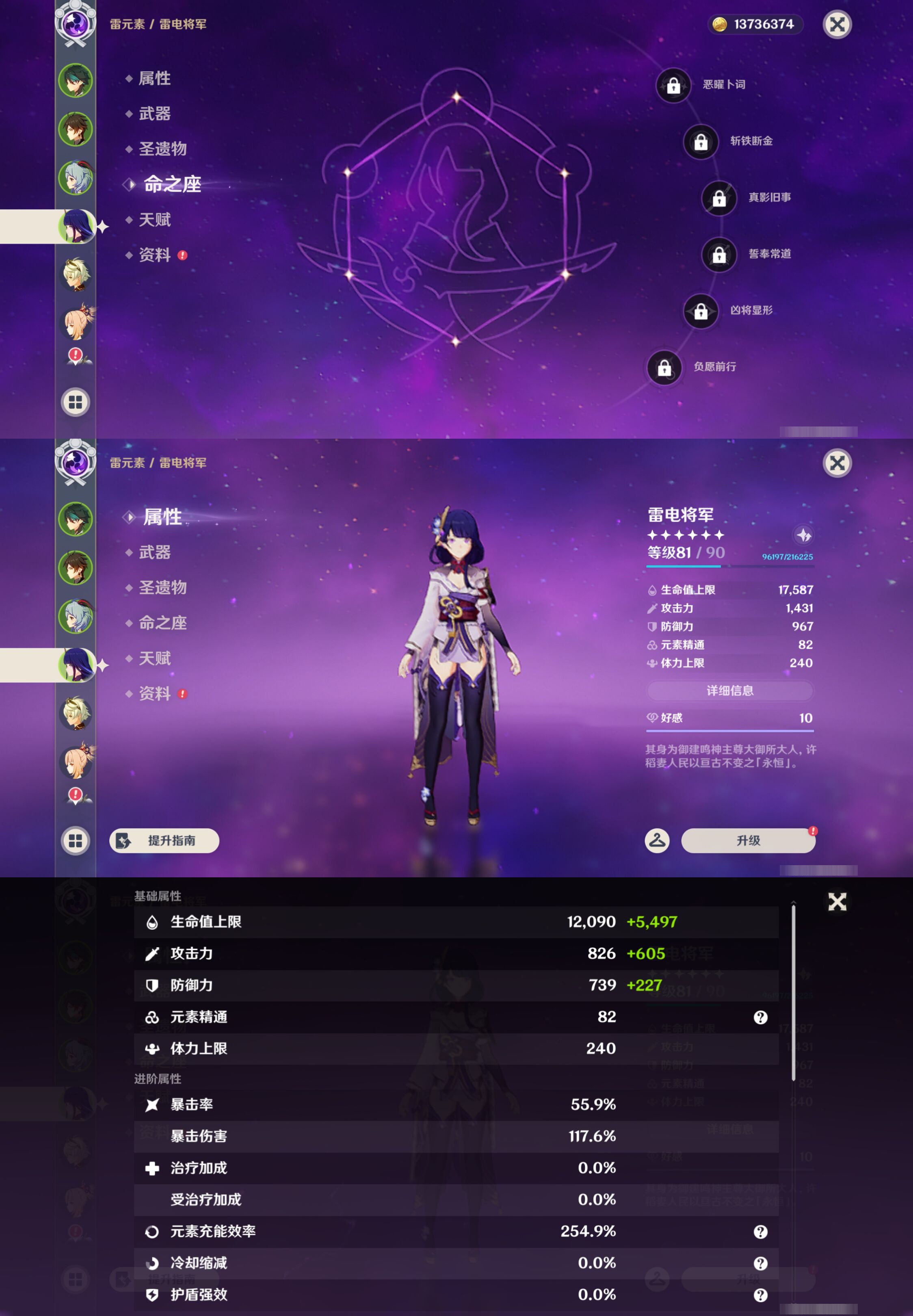 YSMK44507原神账号详情图11 YSMK44507原神账号详情图11