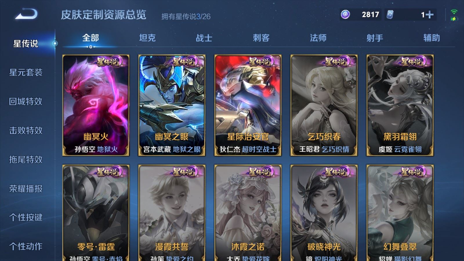 WZCMW4325113王者荣耀账号详情图19