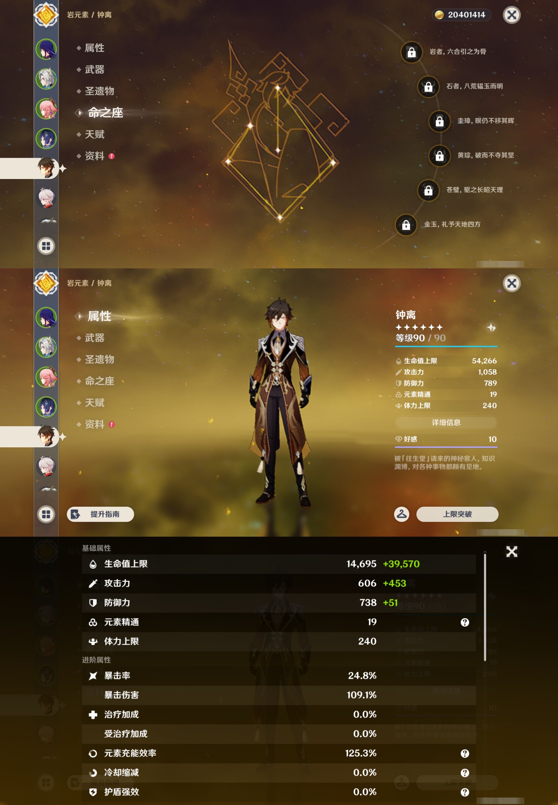 YSMK44428原神账号详情图12 YSMK44428原神账号详情图12