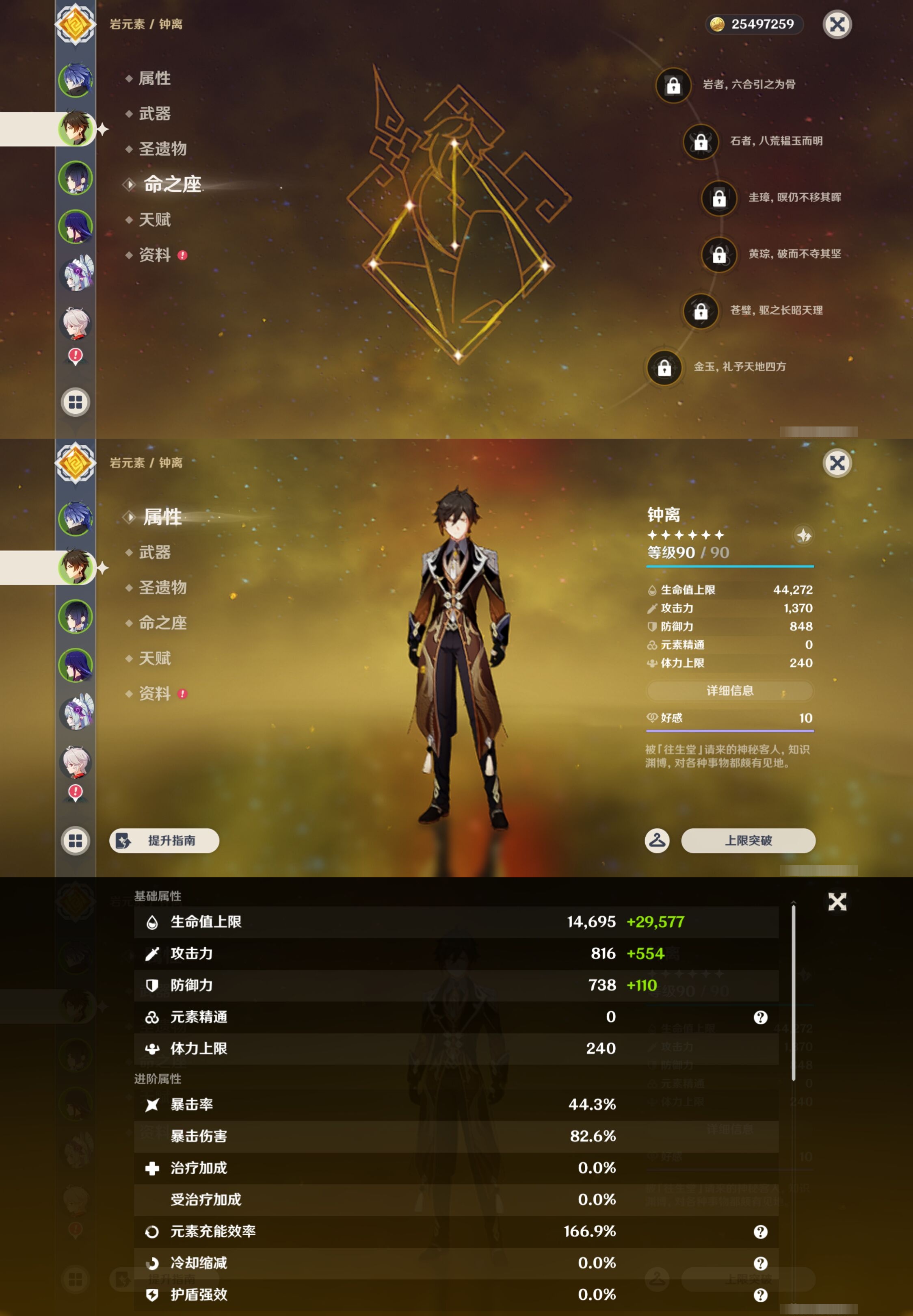 YSMK44411原神账号详情图9