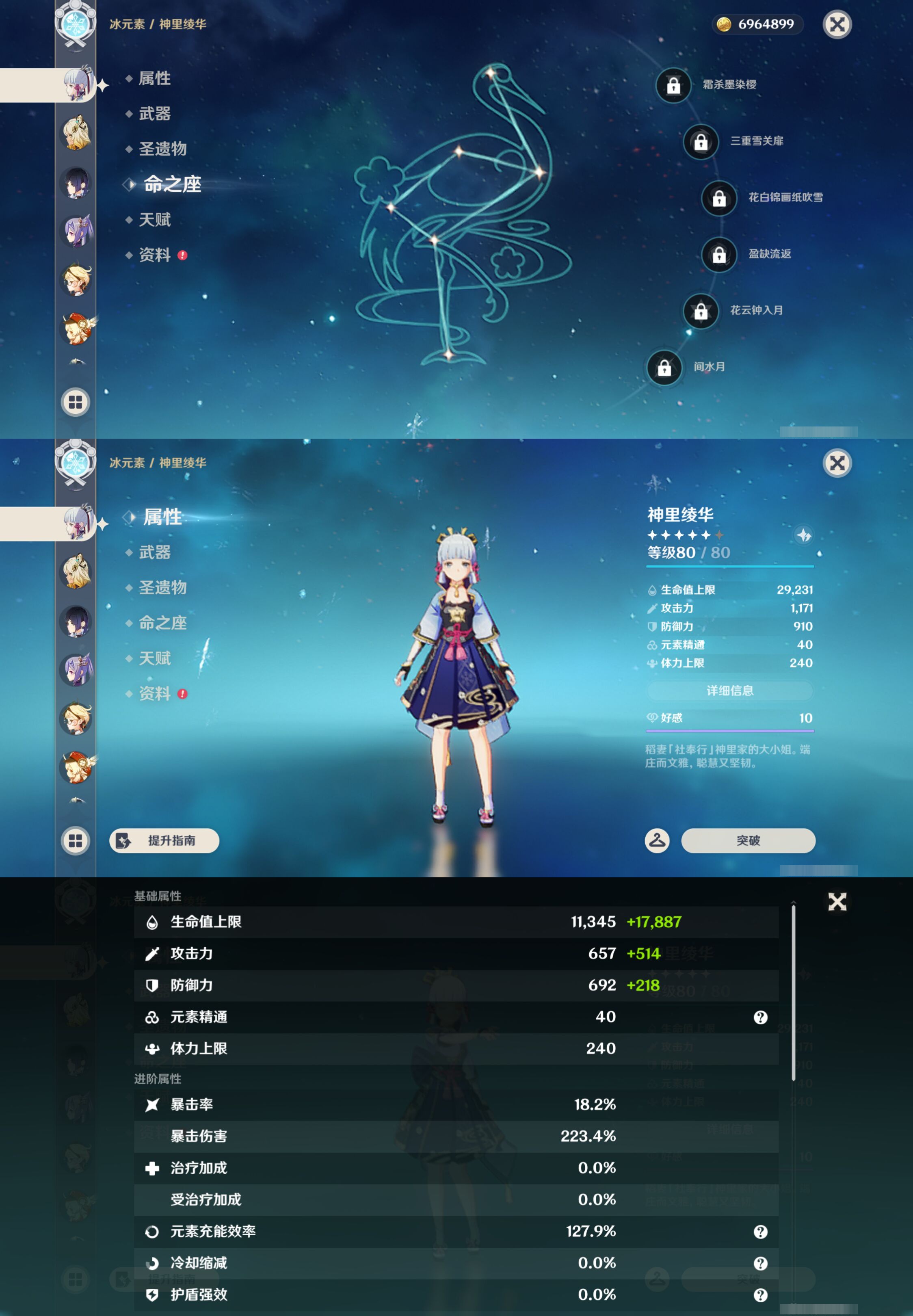 YSMK44535原神账号详情图13