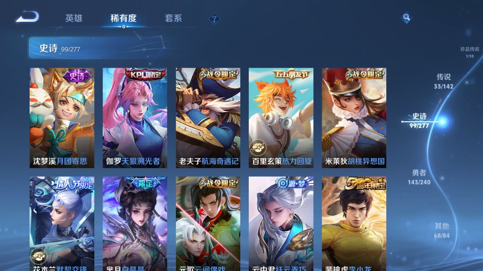 WZCMW4324721王者荣耀账号详情图15