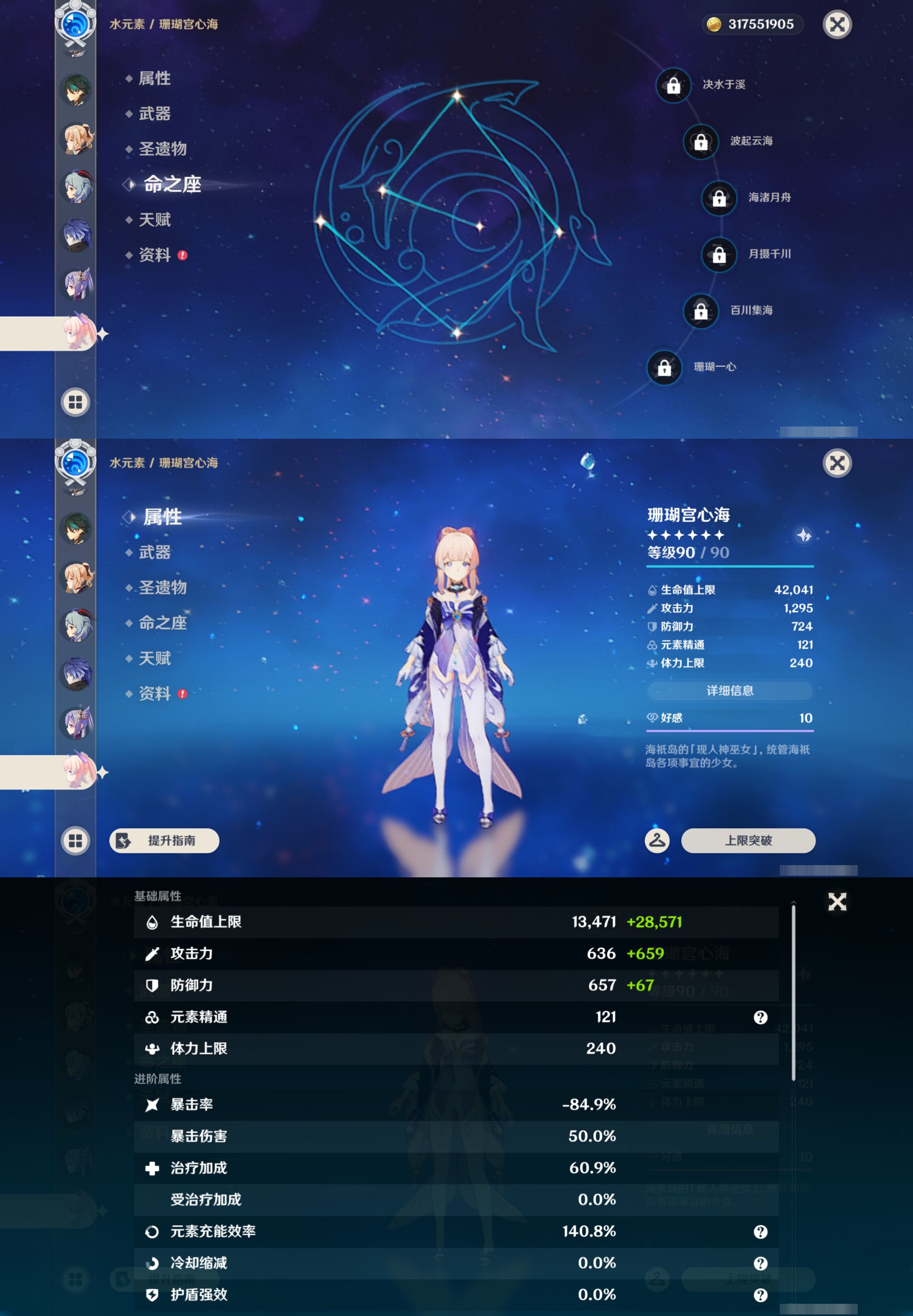 YSMK44448原神账号详情图23