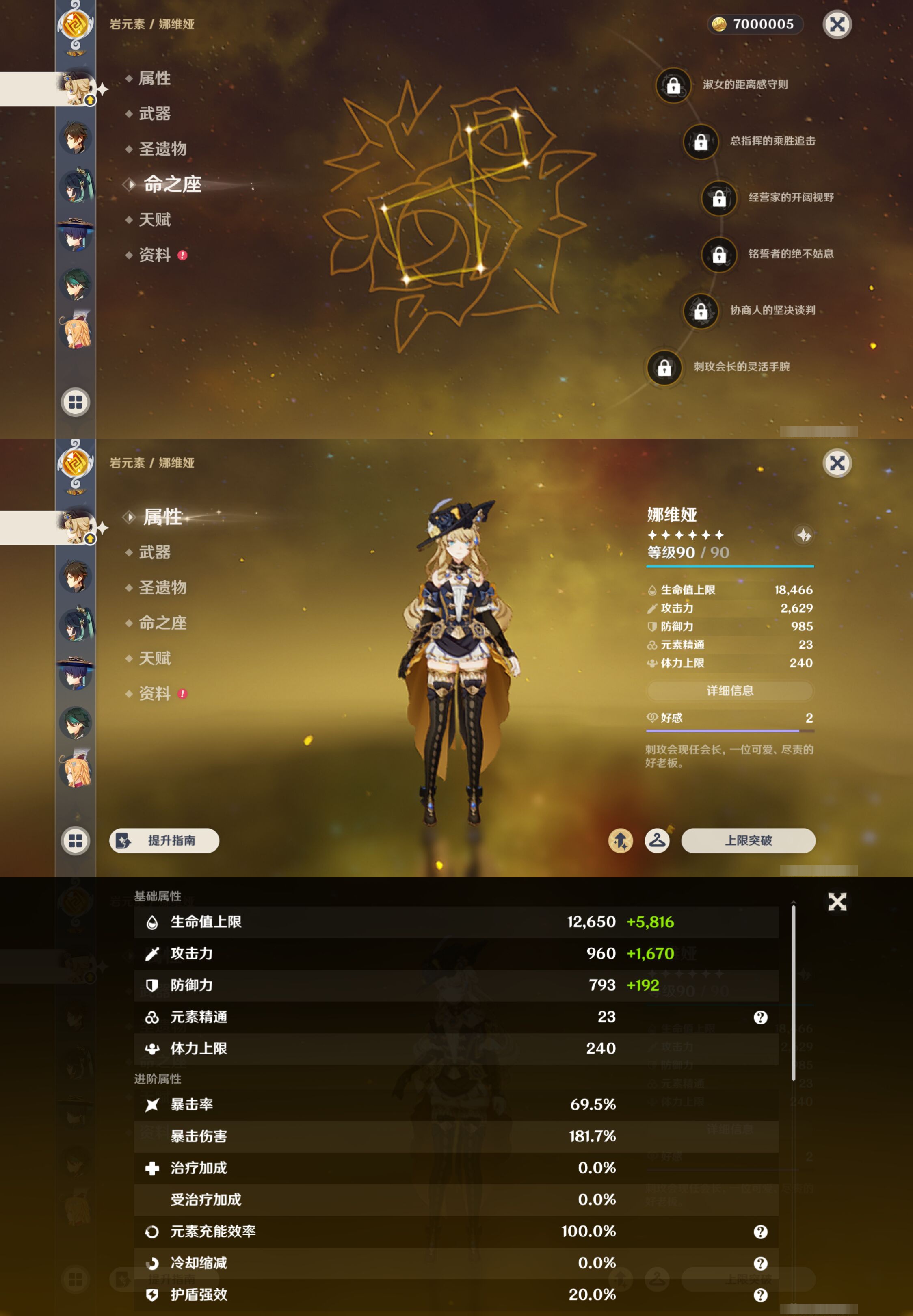 YSMK44575原神账号详情图13 YSMK44575原神账号详情图13