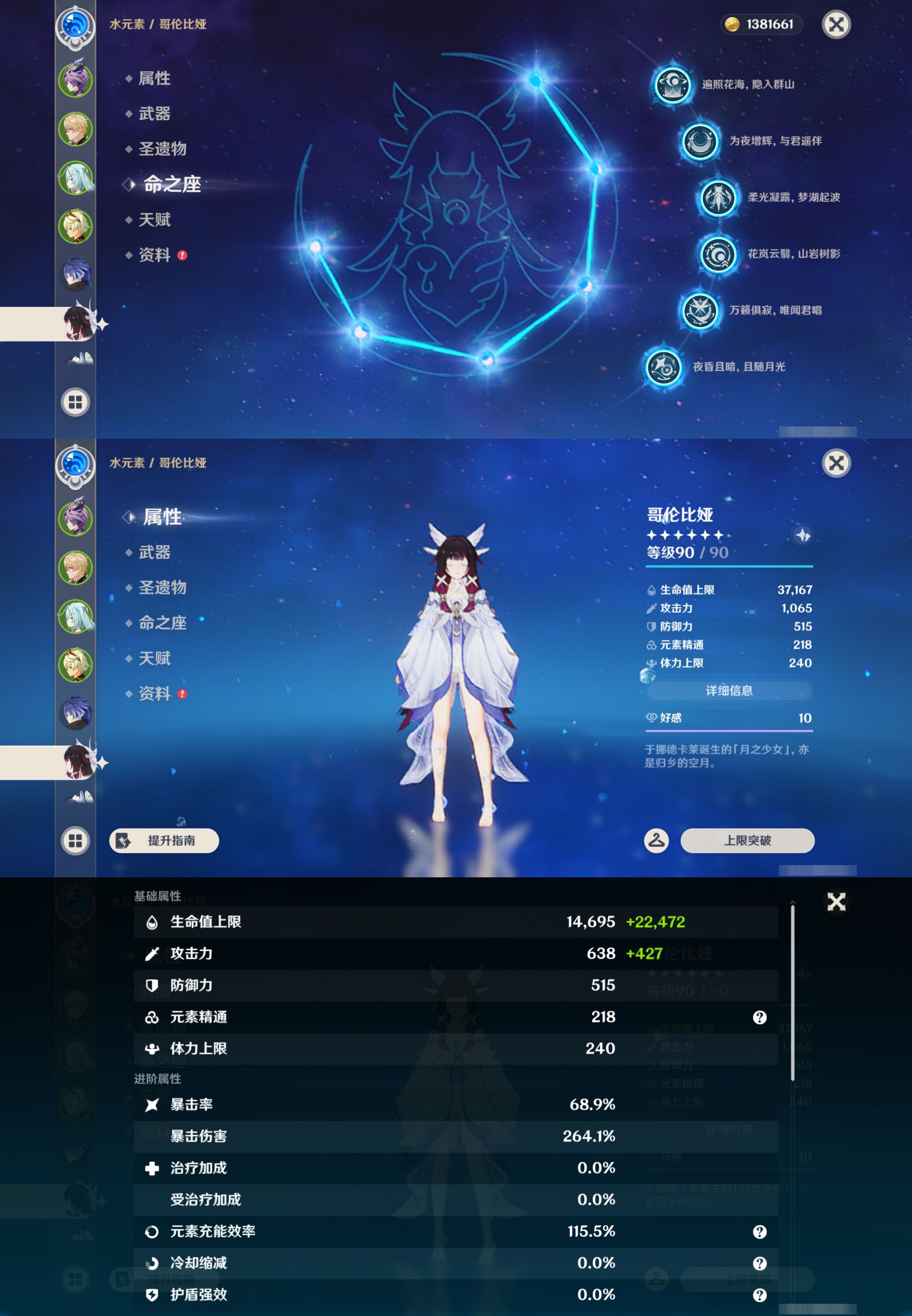 YSMK44487原神账号详情图11 YSMK44487原神账号详情图11
