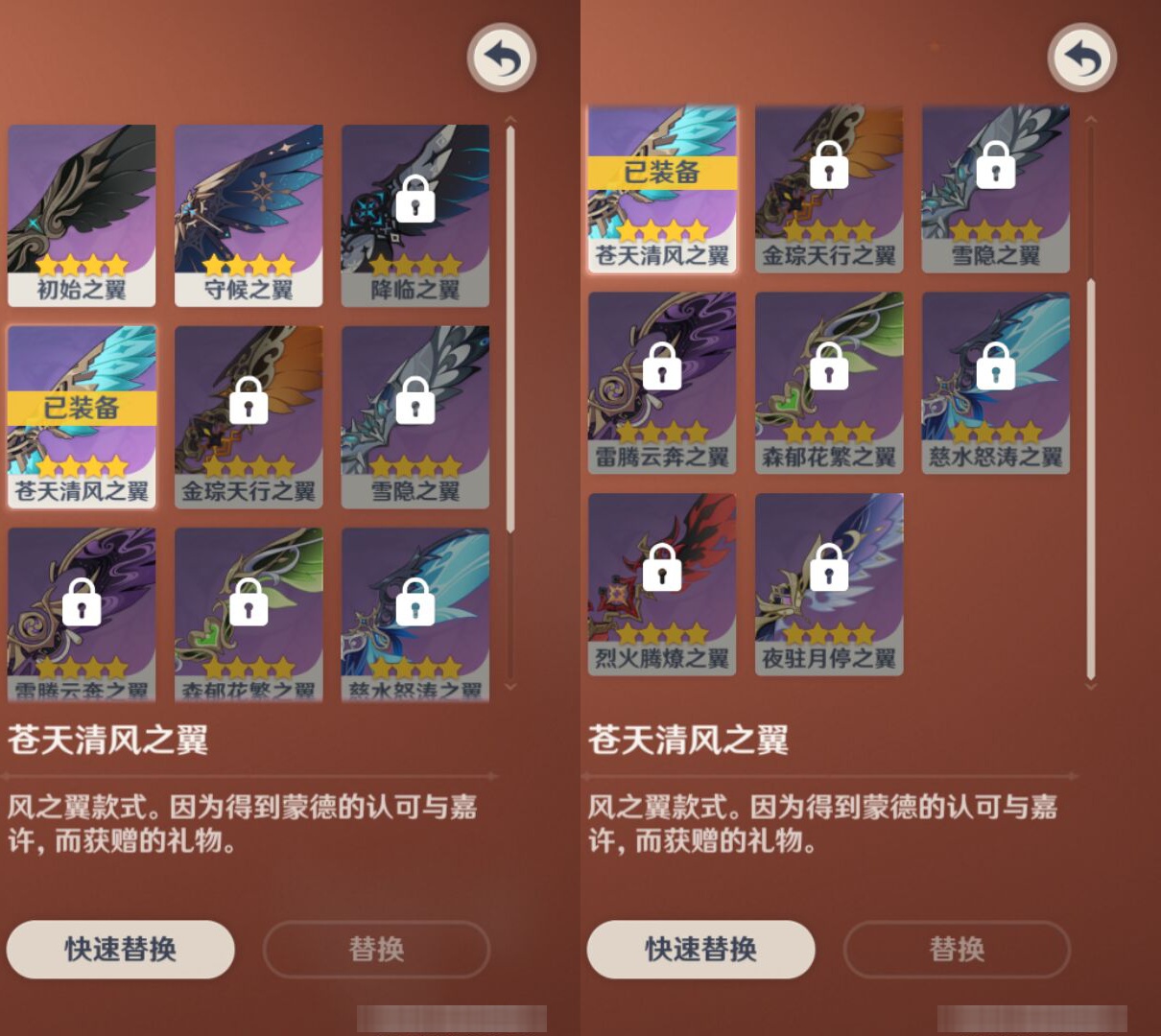 YSMK44525原神账号详情图7 YSMK44525原神账号详情图7