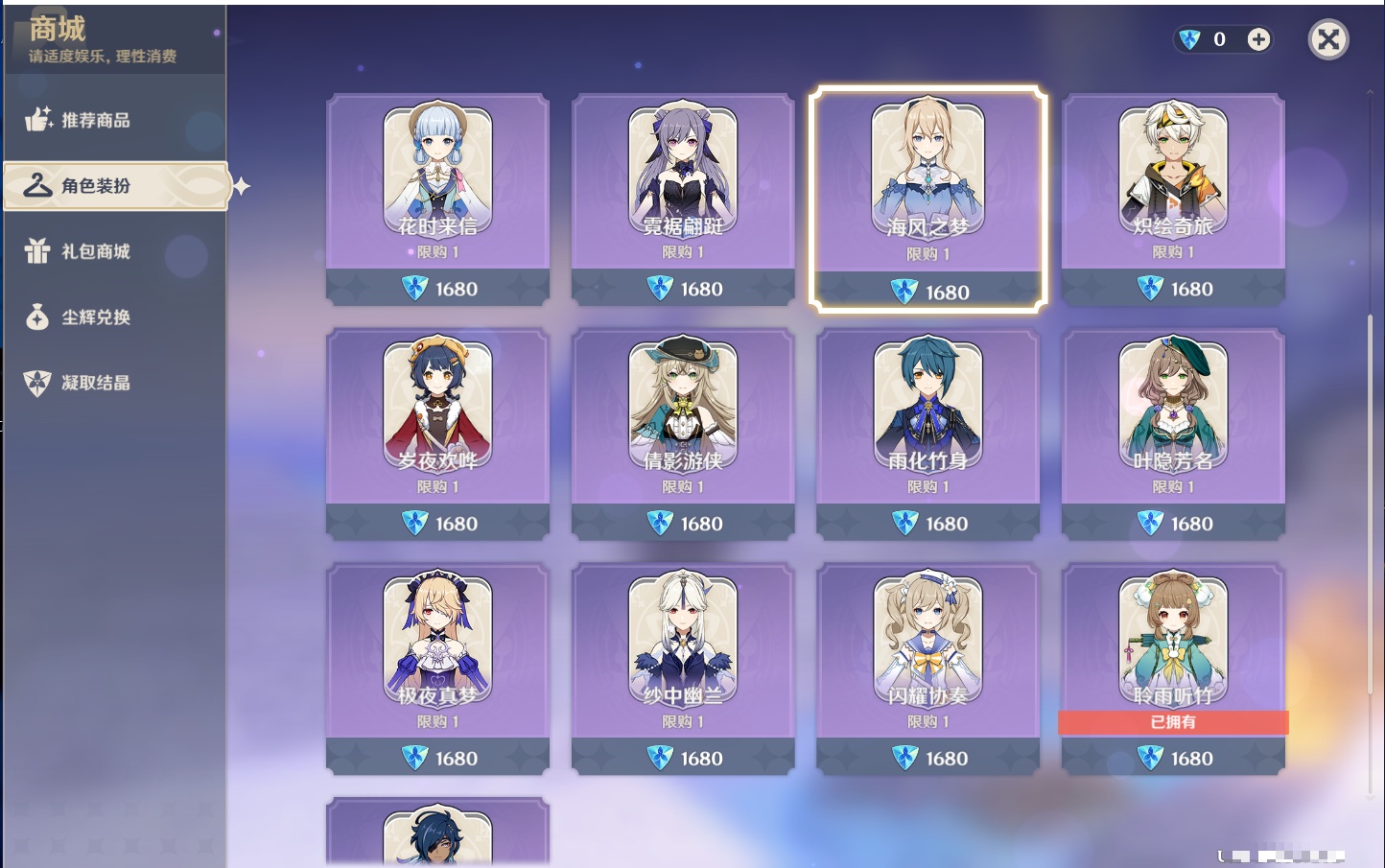 YSMK44403原神账号详情图37