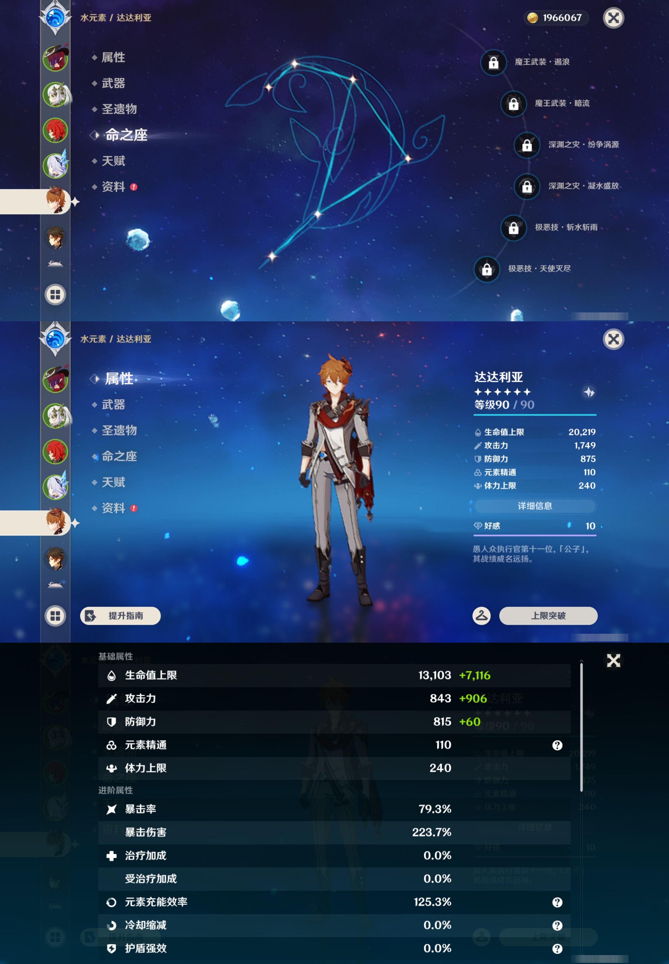 YSMK44529原神账号详情图12