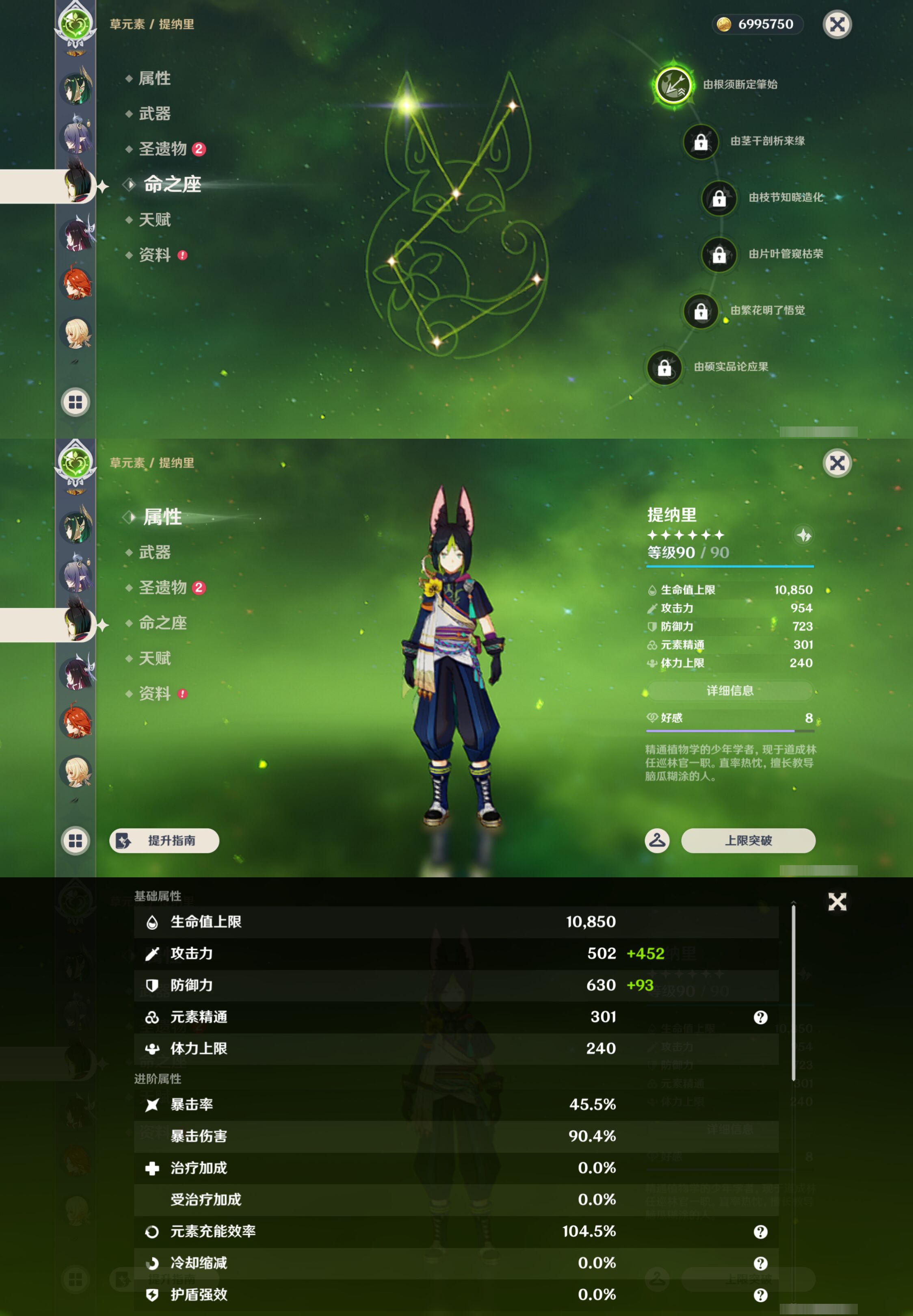 YSMK44580原神账号详情图15