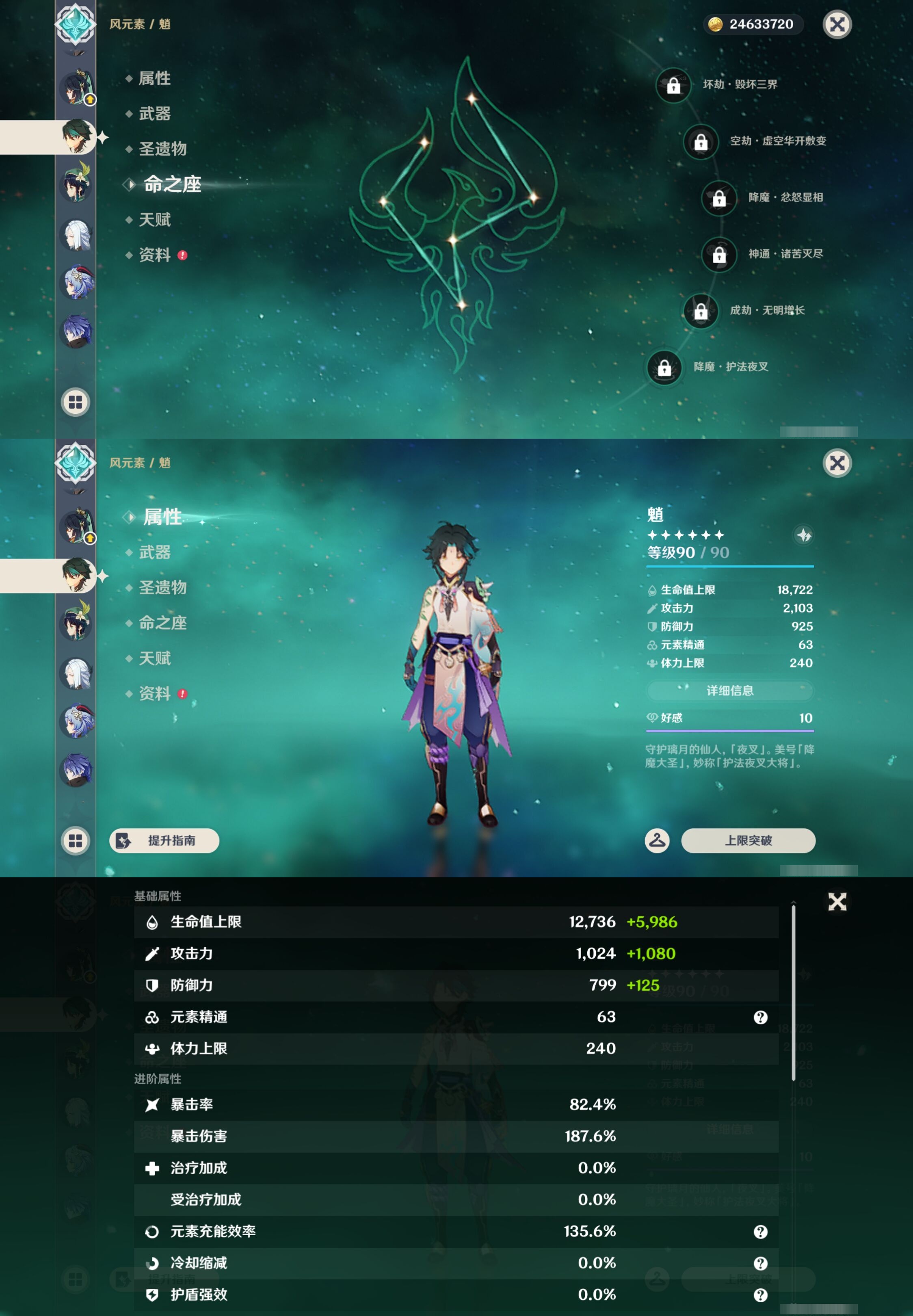 YSMK44450原神账号详情图15 YSMK44450原神账号详情图15