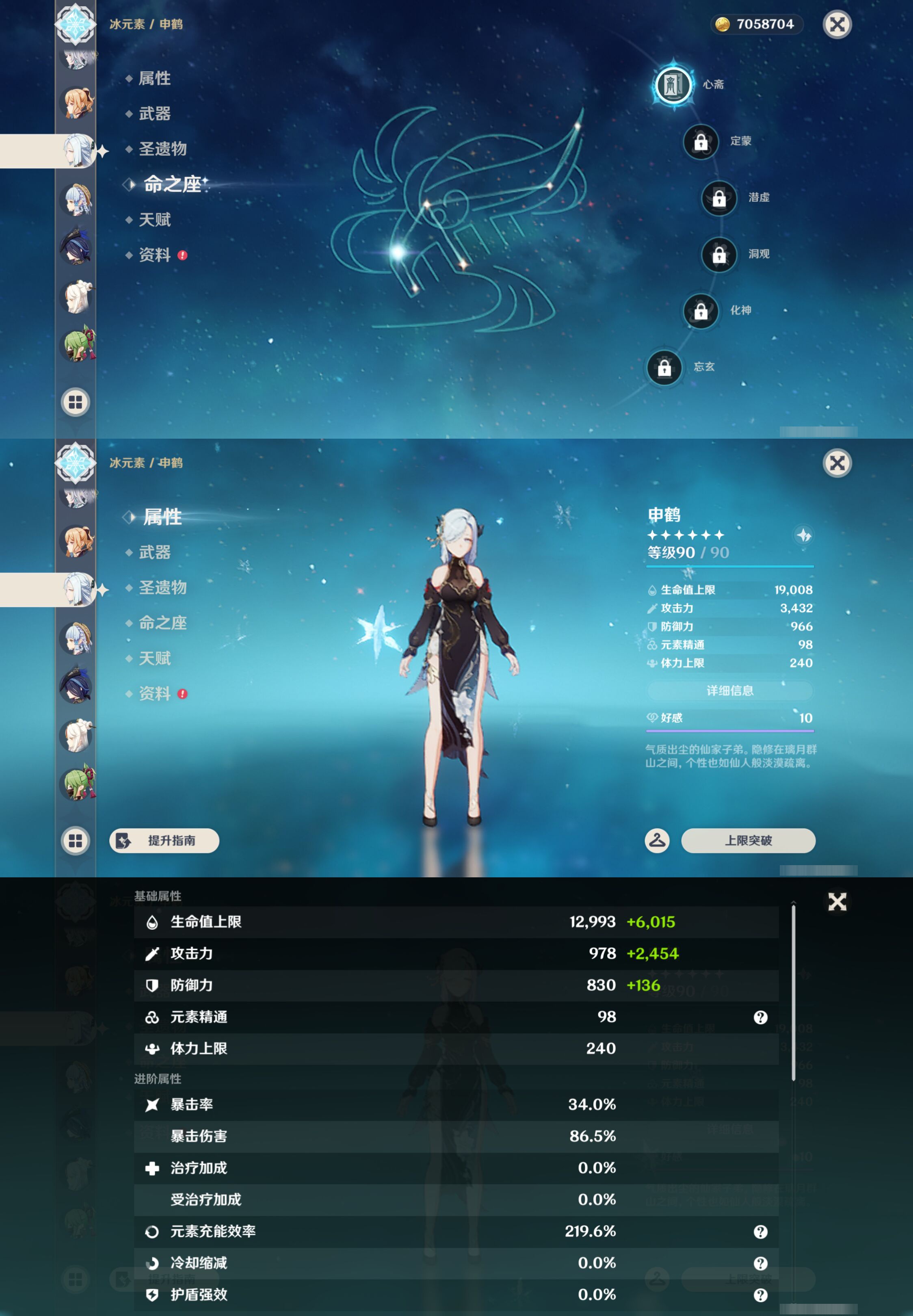 YSMK44510原神账号详情图27 YSMK44510原神账号详情图27