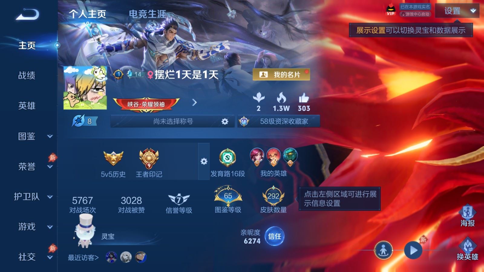 WZCMW4324784王者荣耀账号详情图1