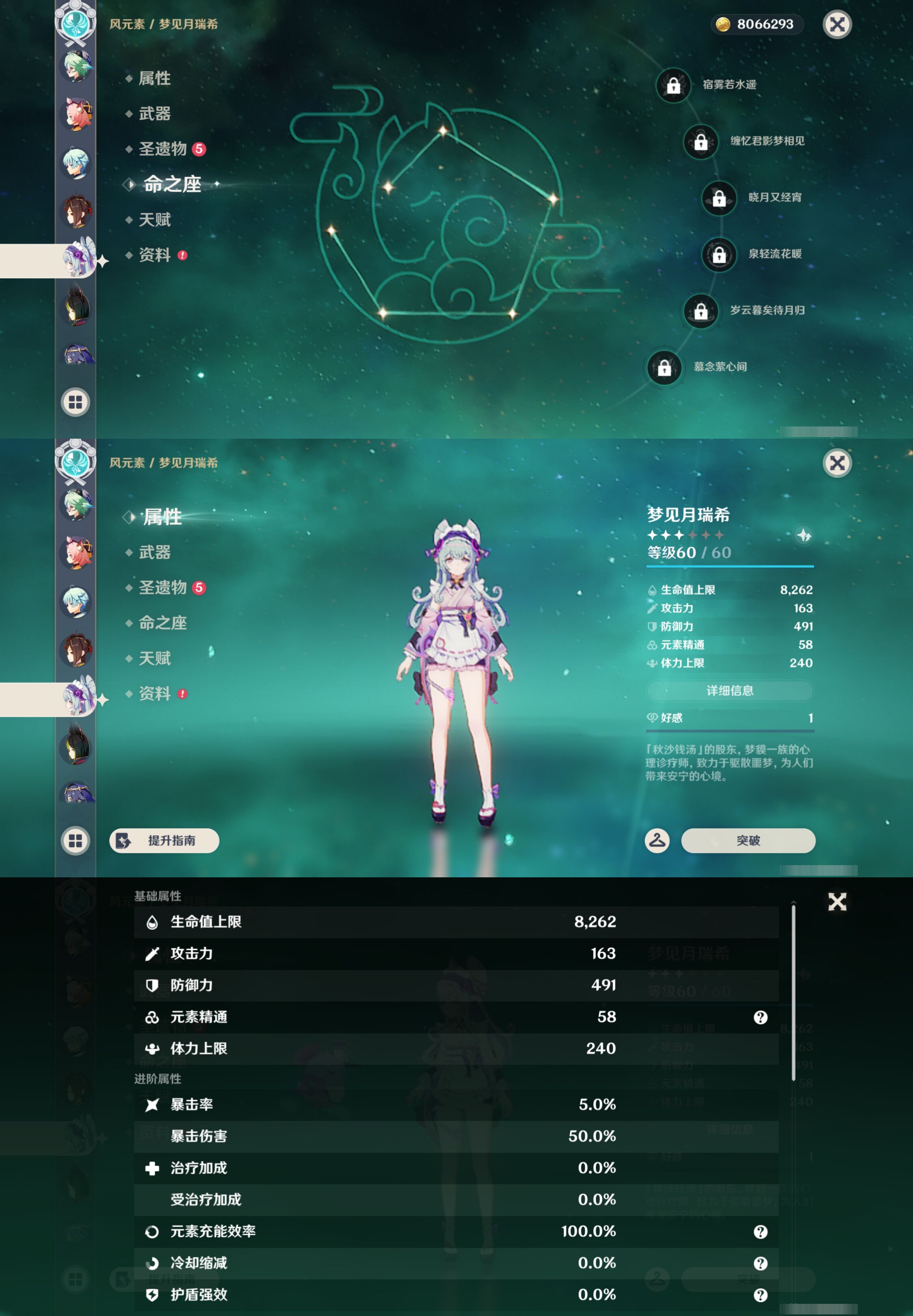 YSMK44494原神账号详情图26