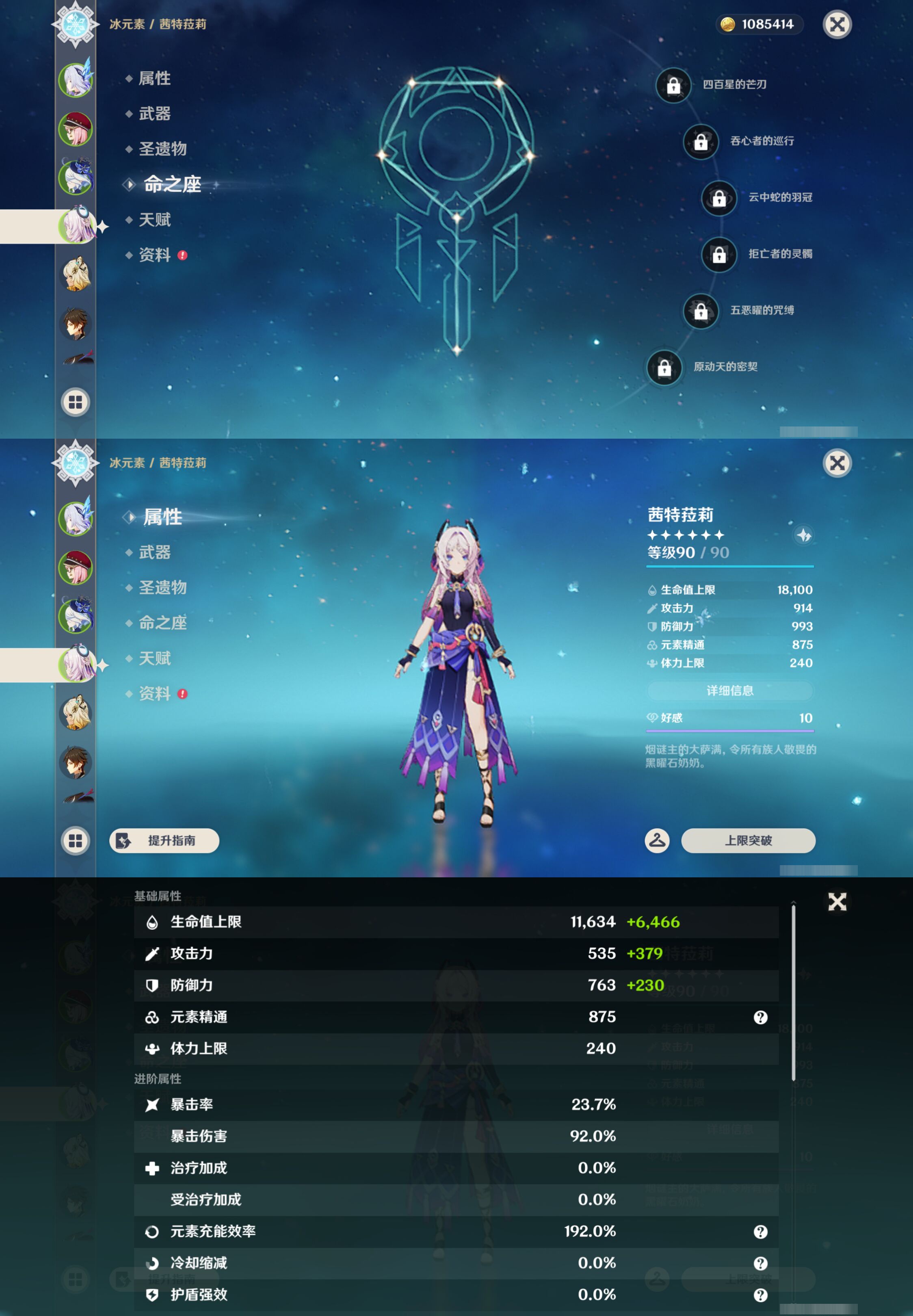 YSMK44514原神账号详情图10